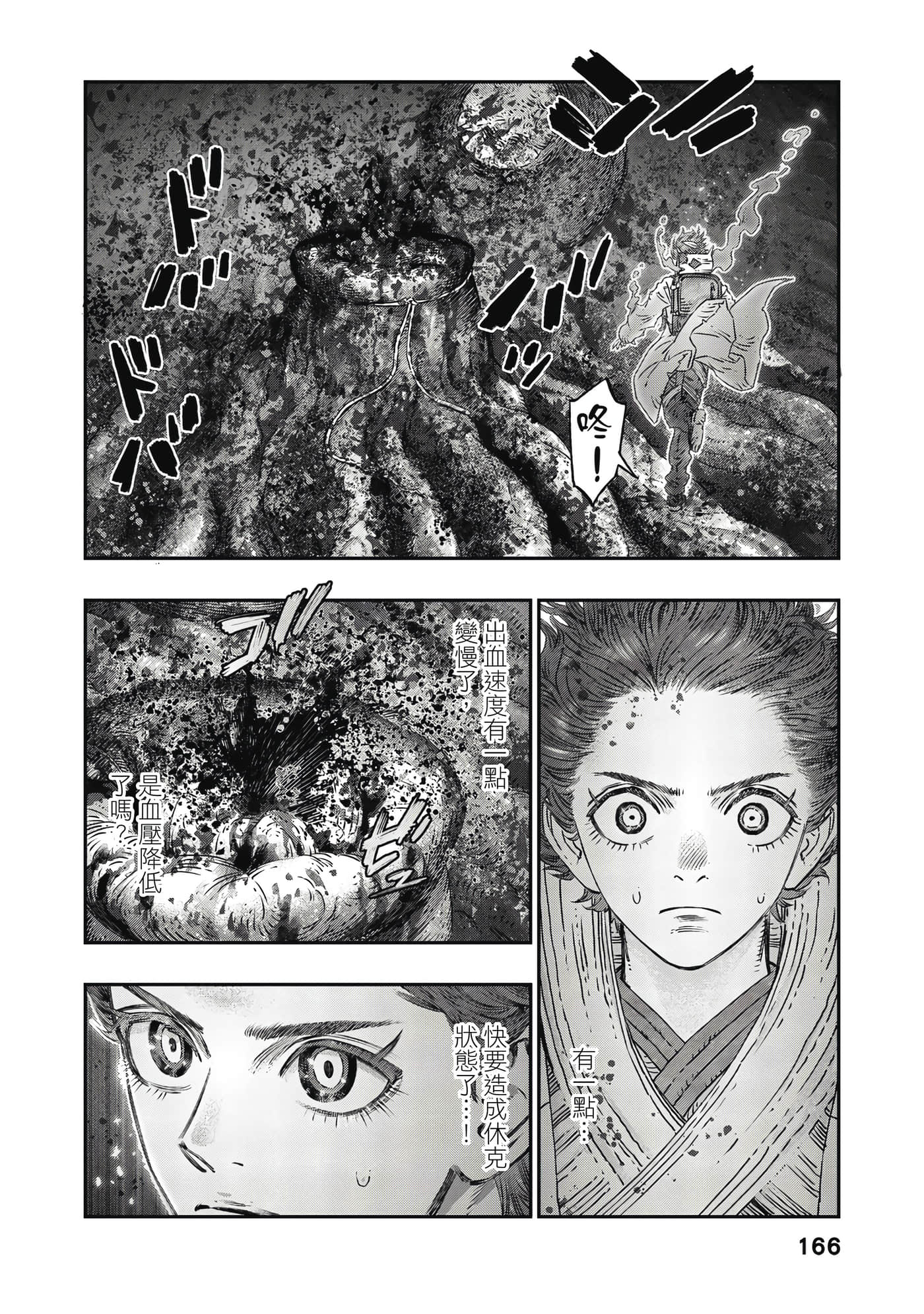Page 167