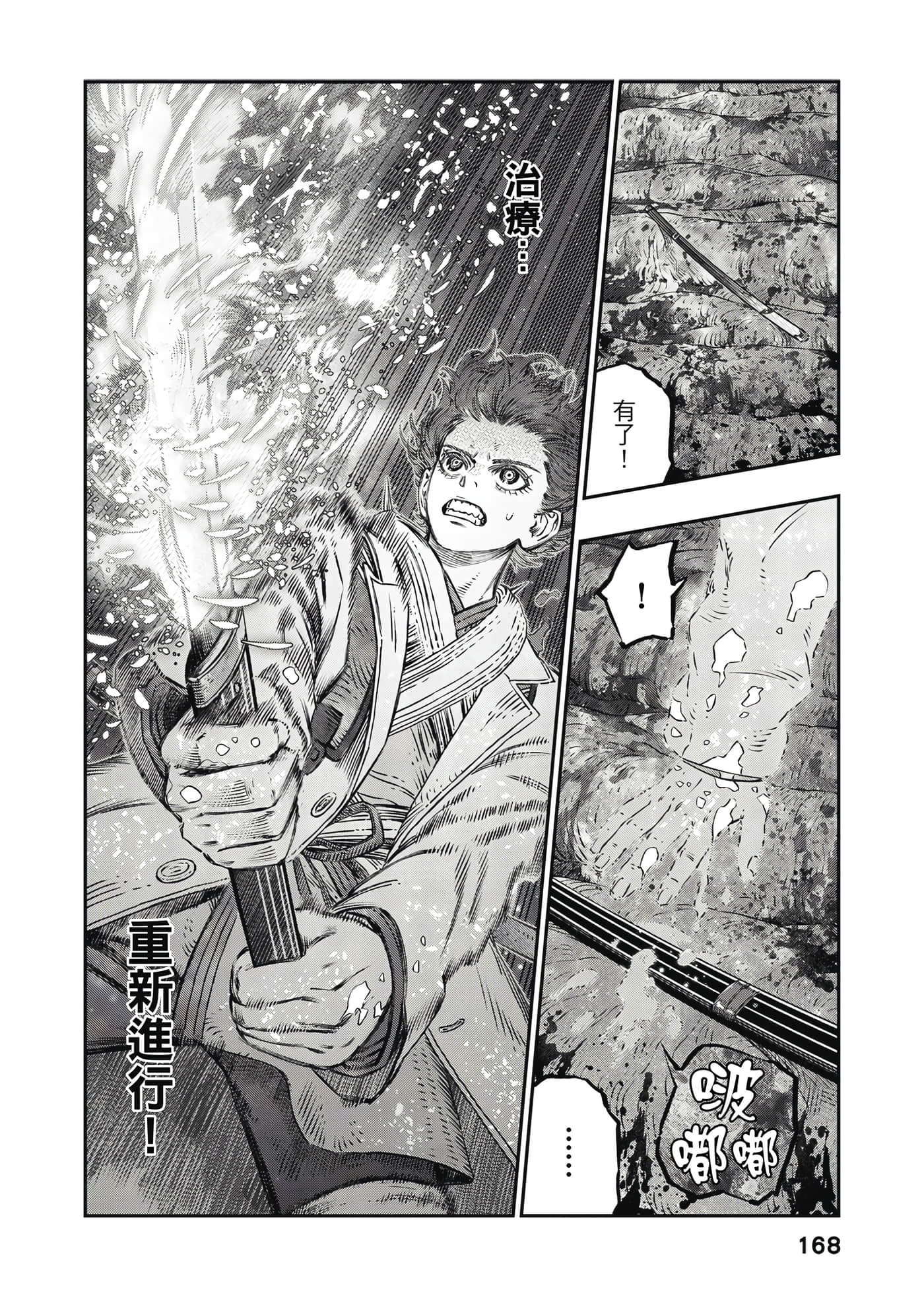 Page 169