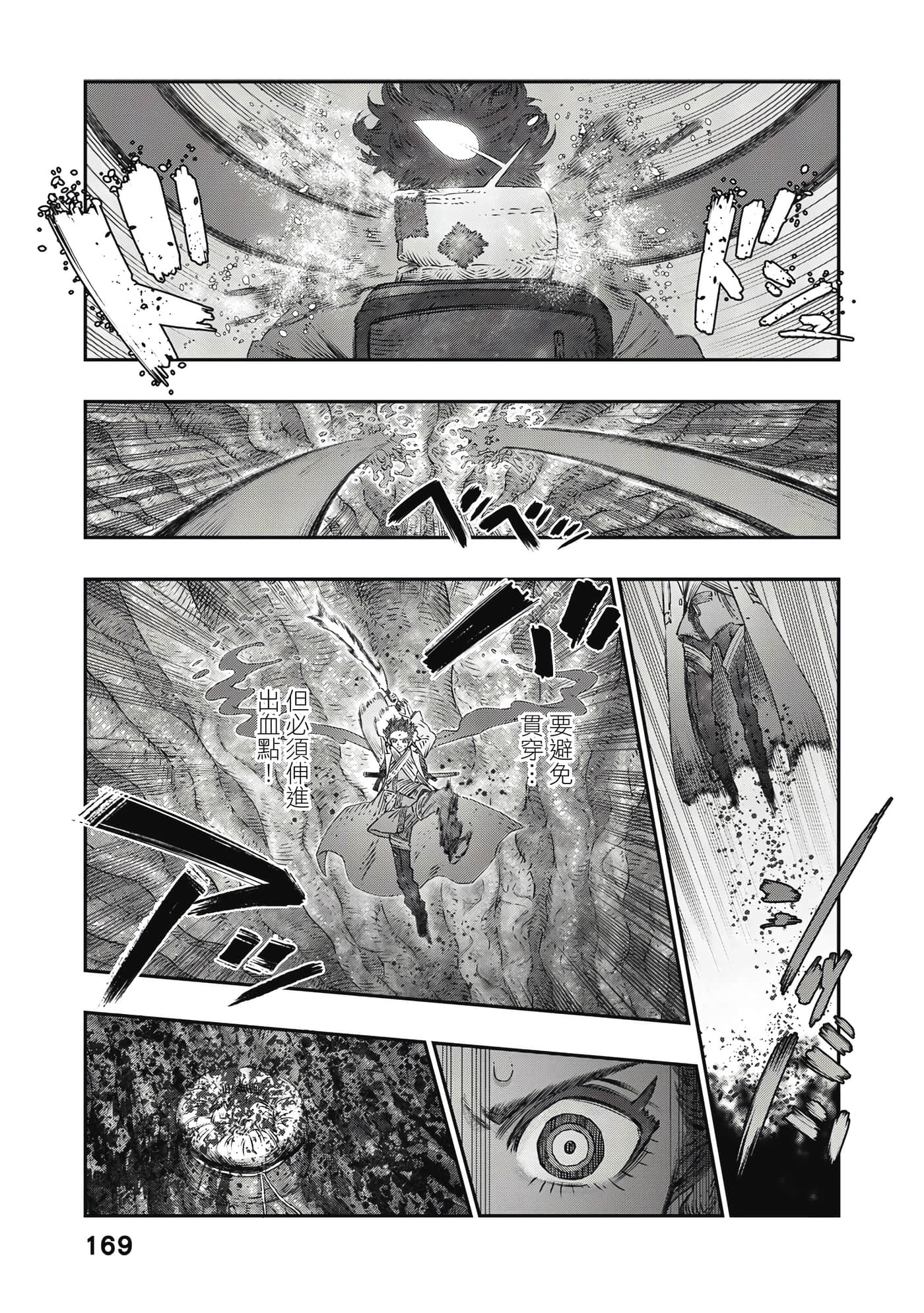 Page 170