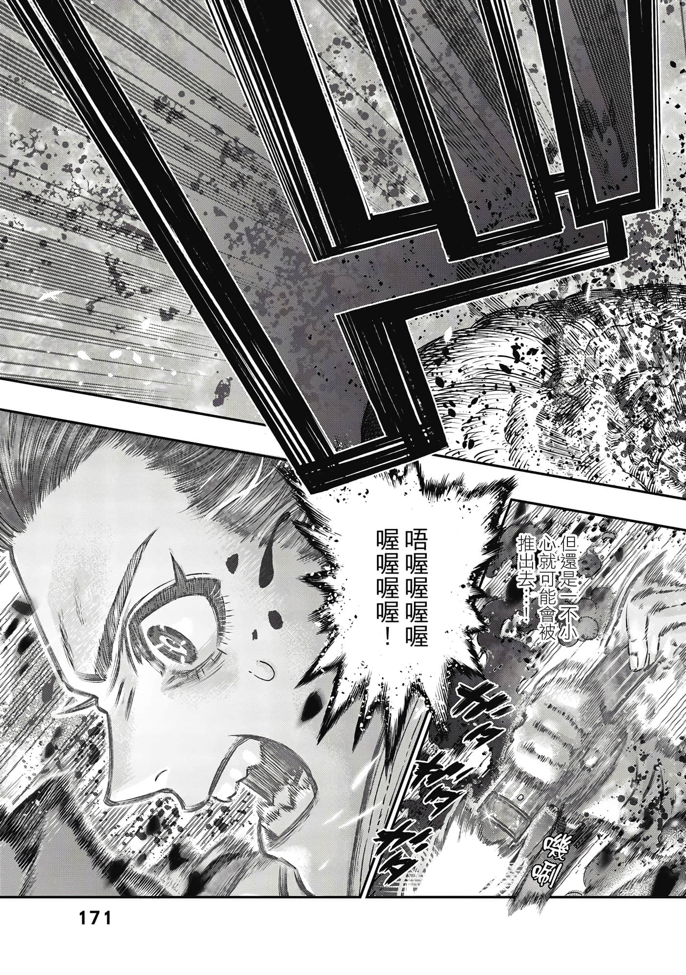 Page 172
