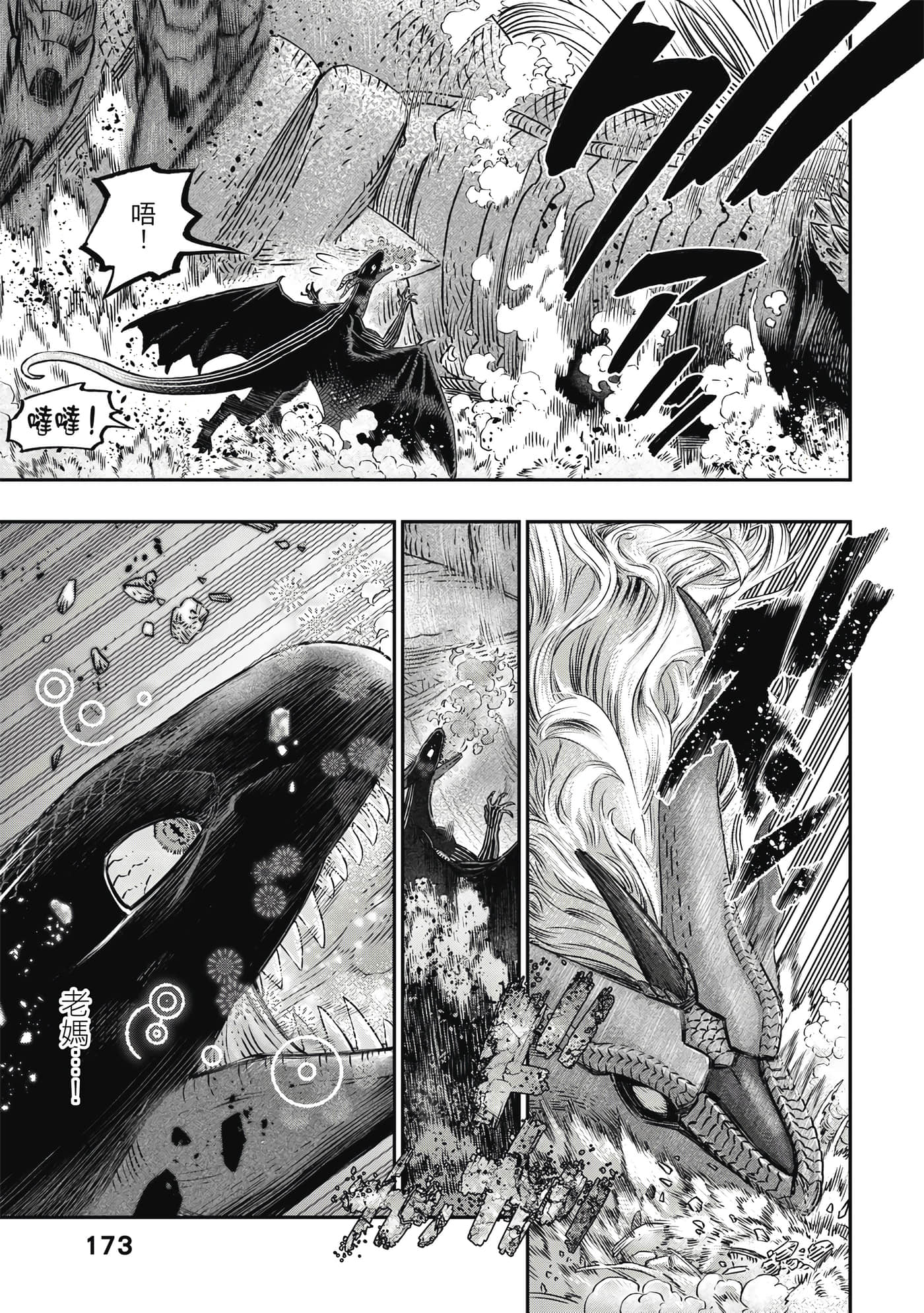 Page 174