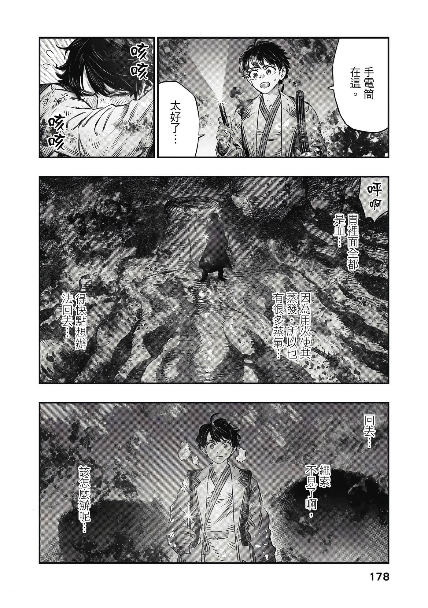 Page 179