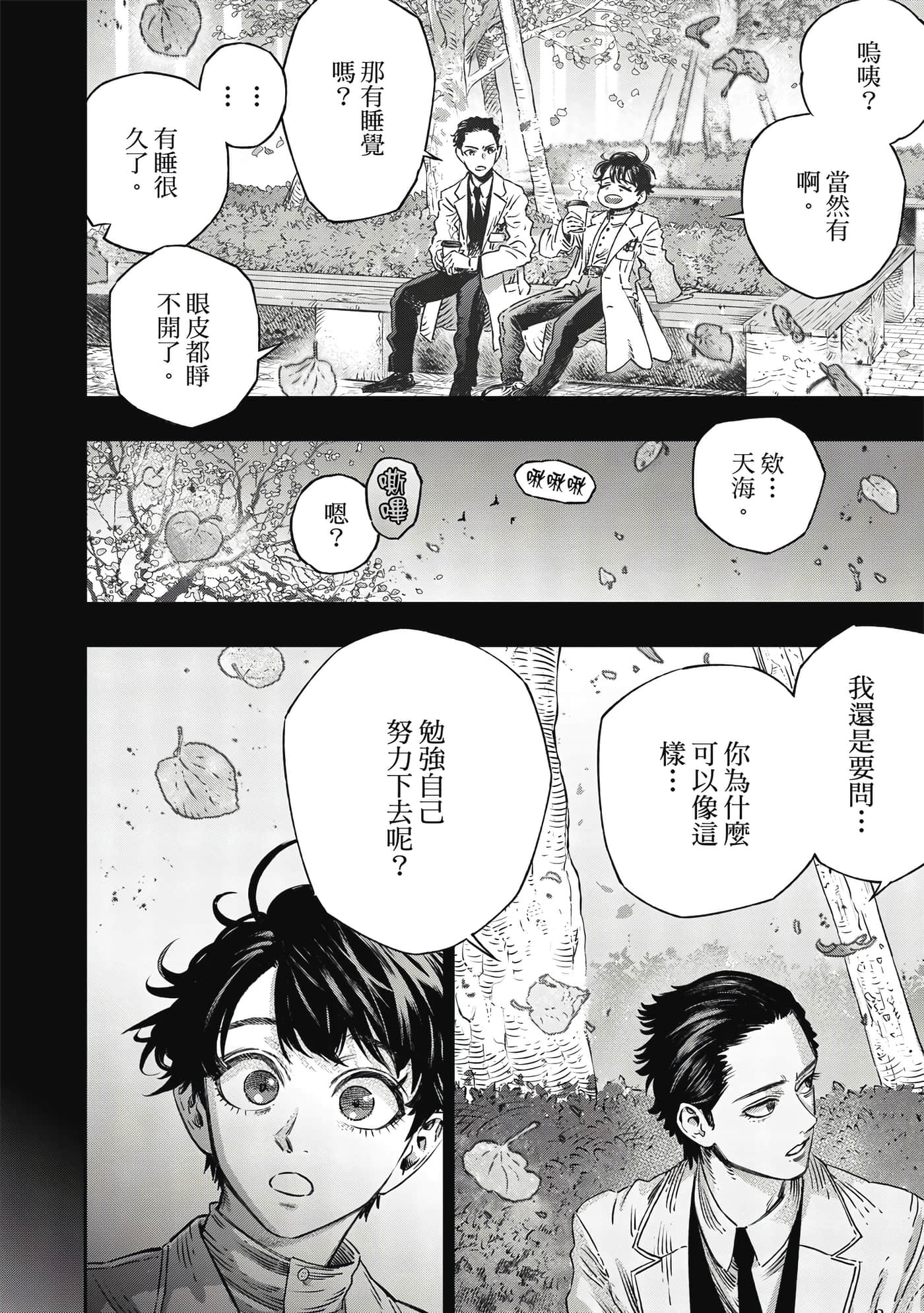 Page 181