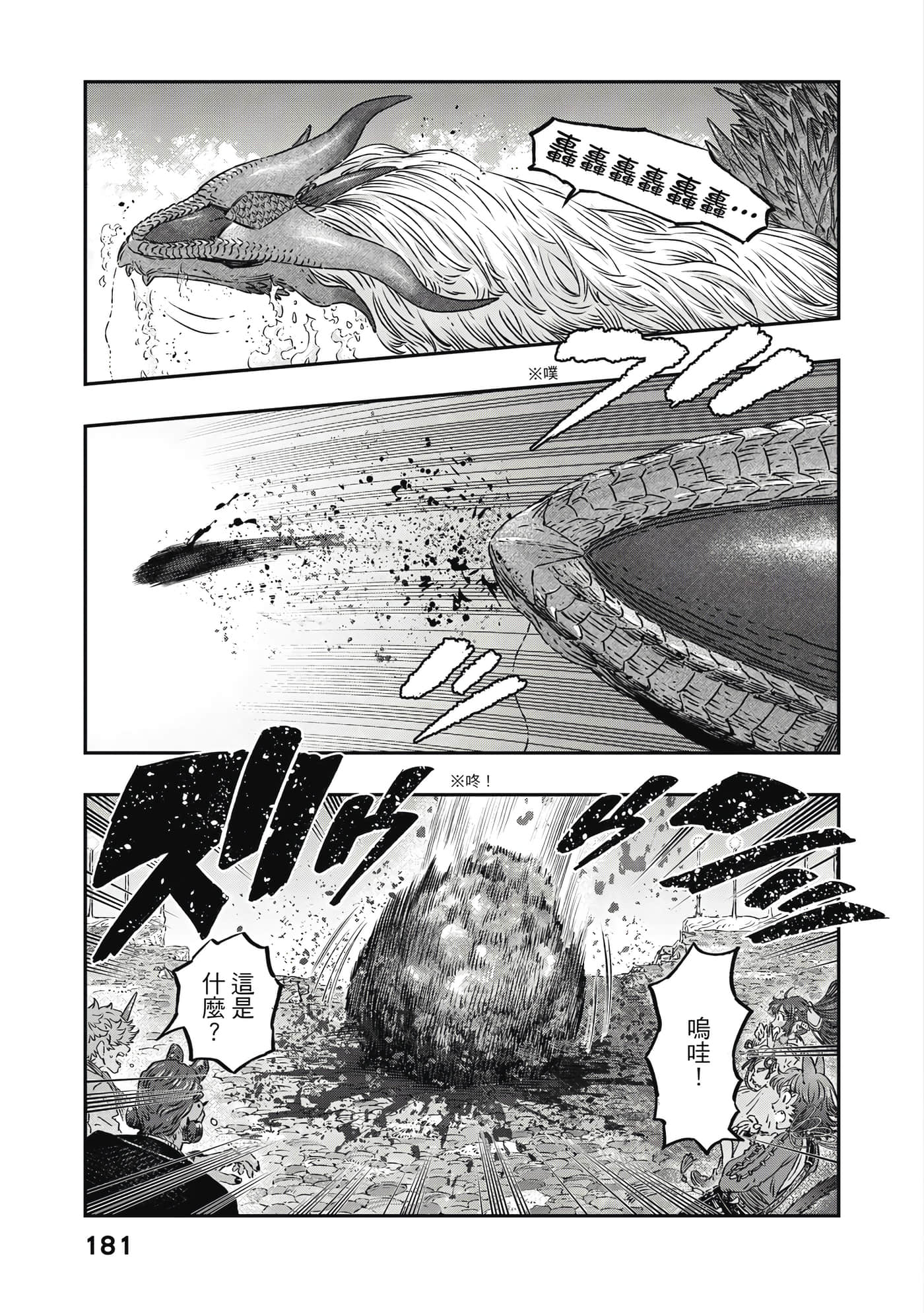 Page 182