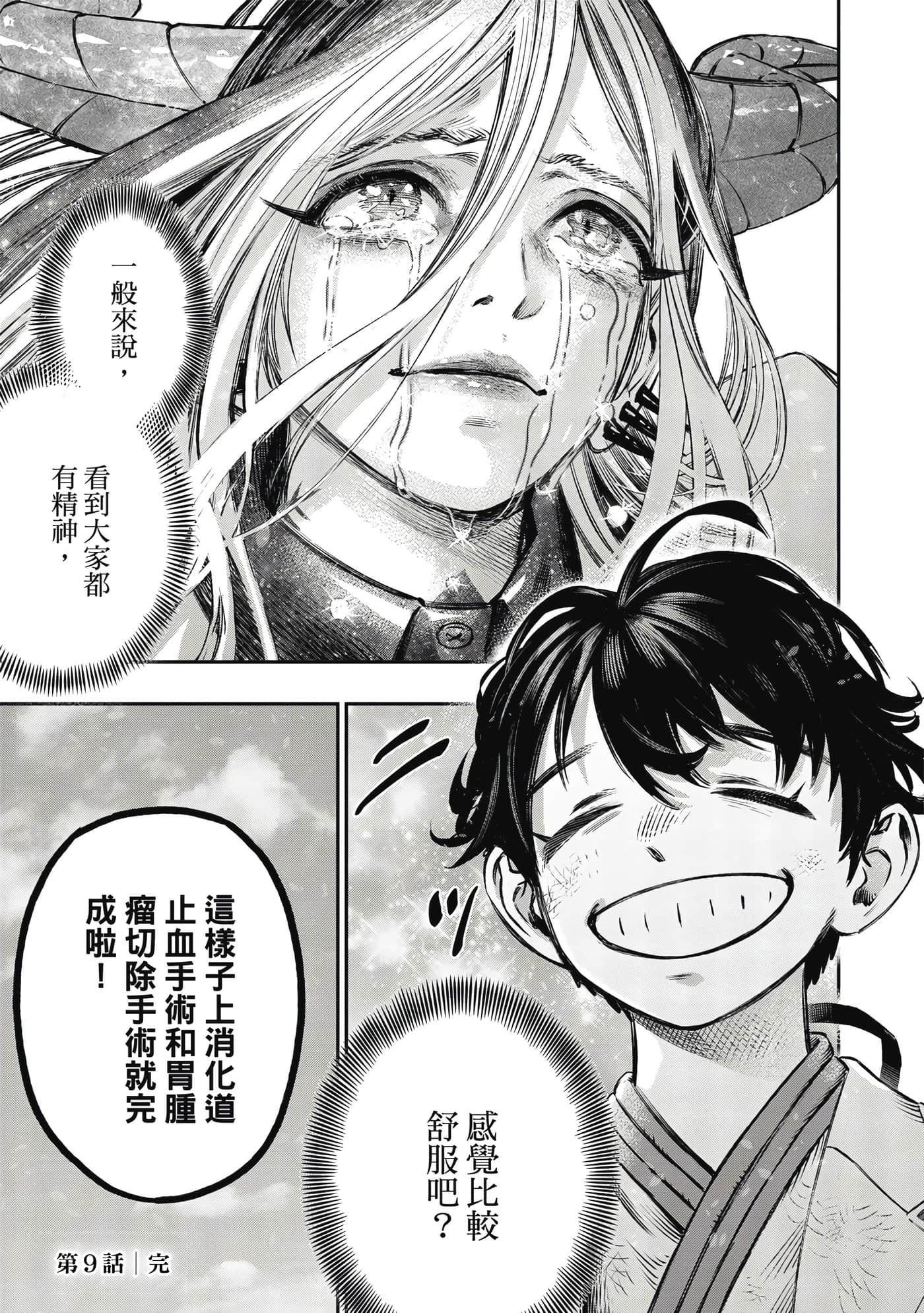 Page 190