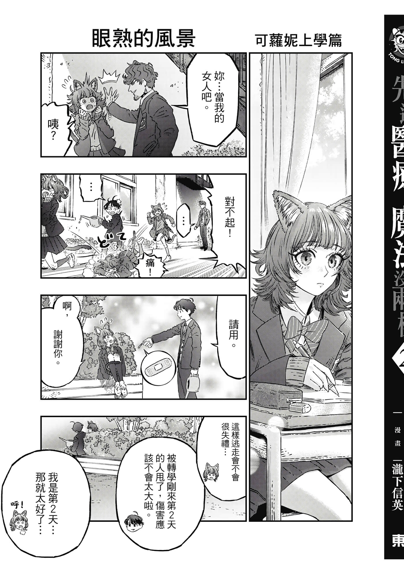 Page 194