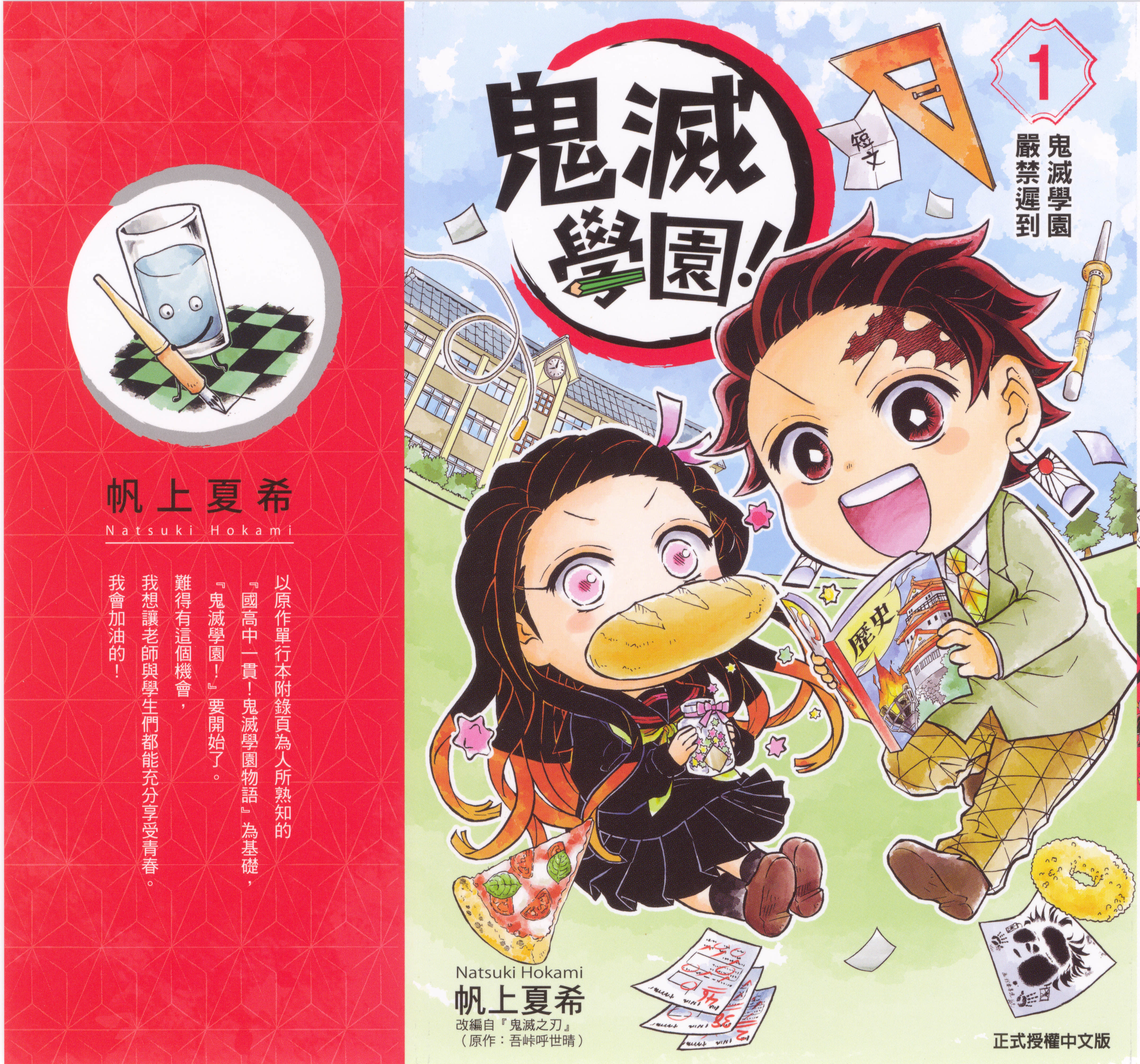 第 1 页