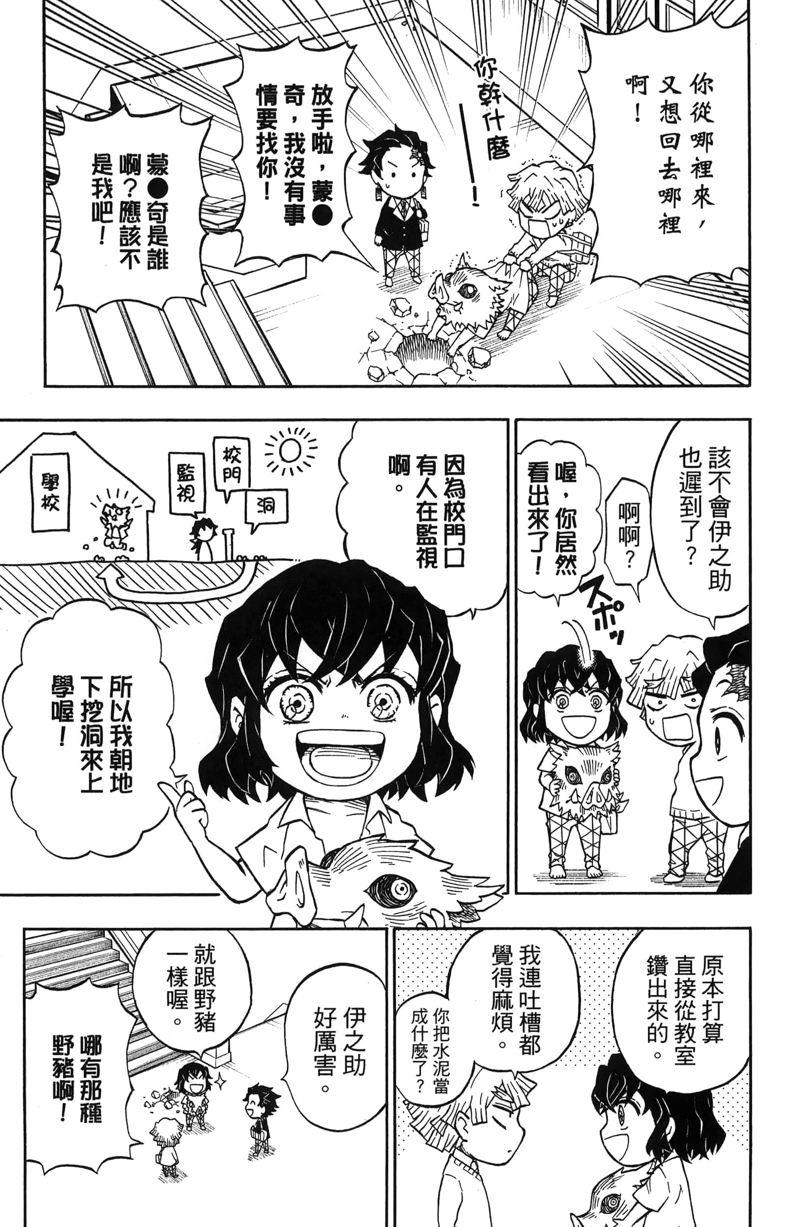 第 23 页