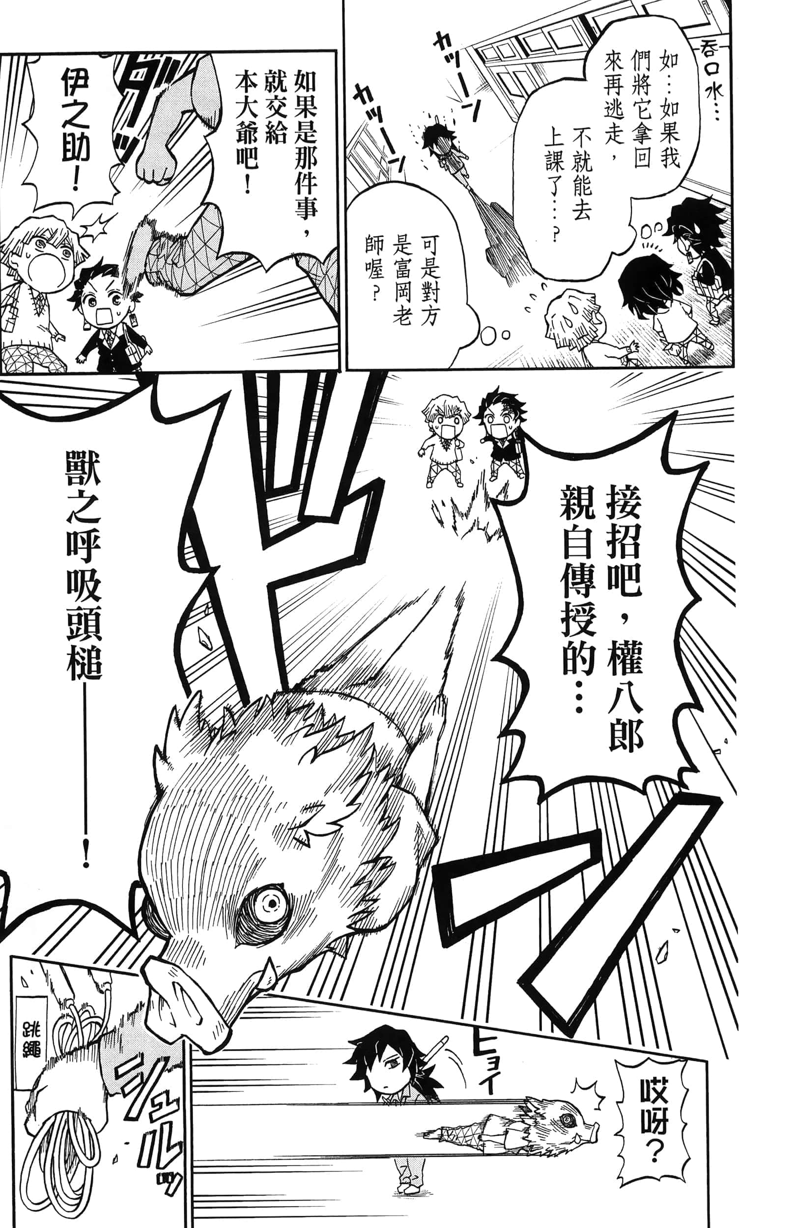 第 29 页