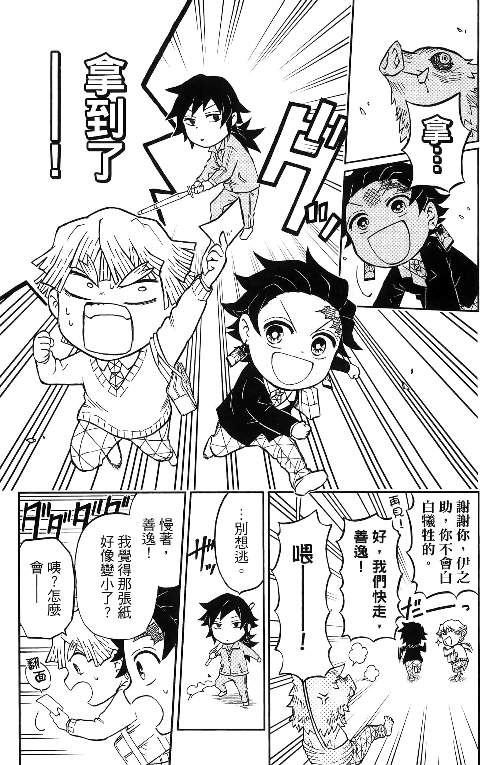 第 33 页
