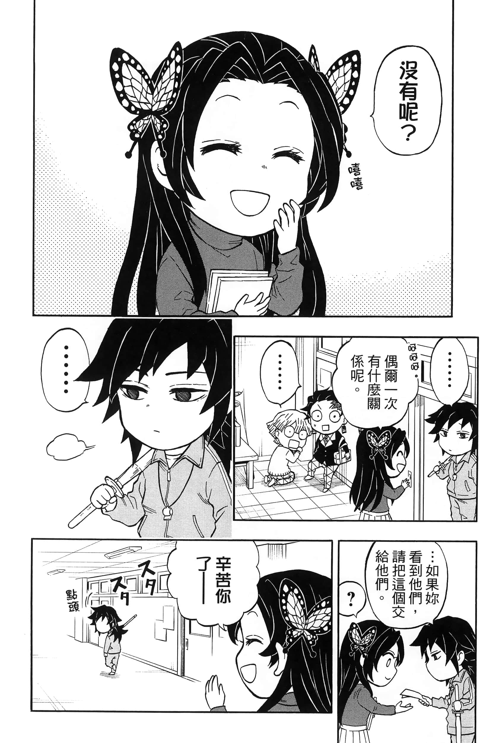 第 36 页