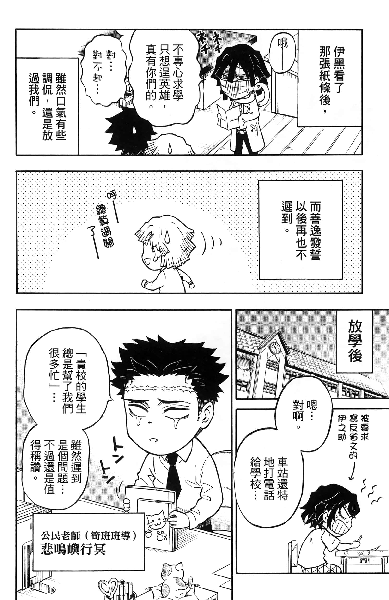 第 38 页
