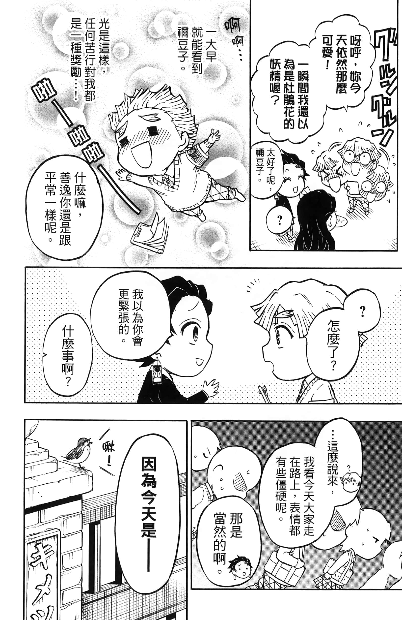 第 44 页