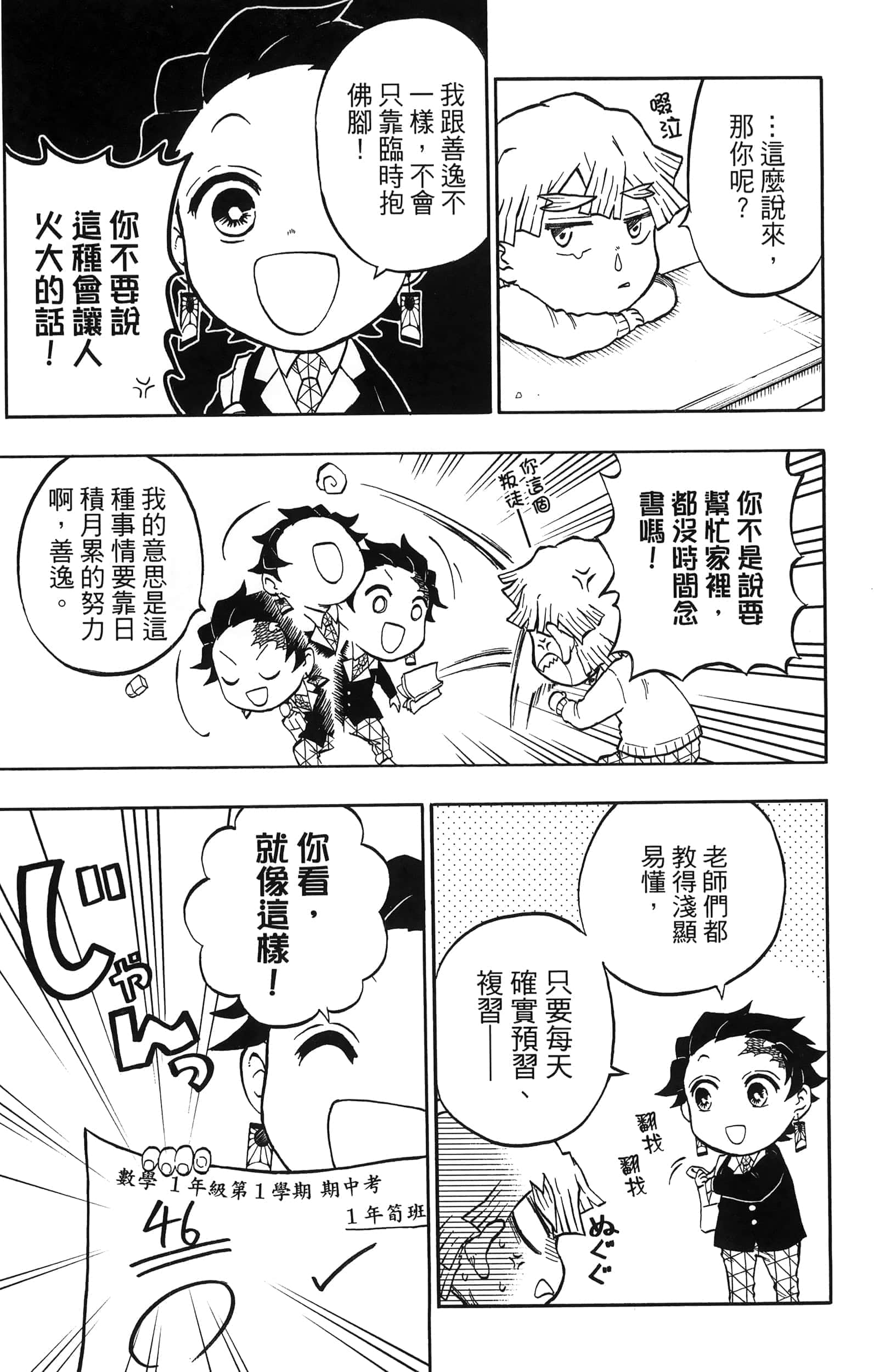 第 49 页