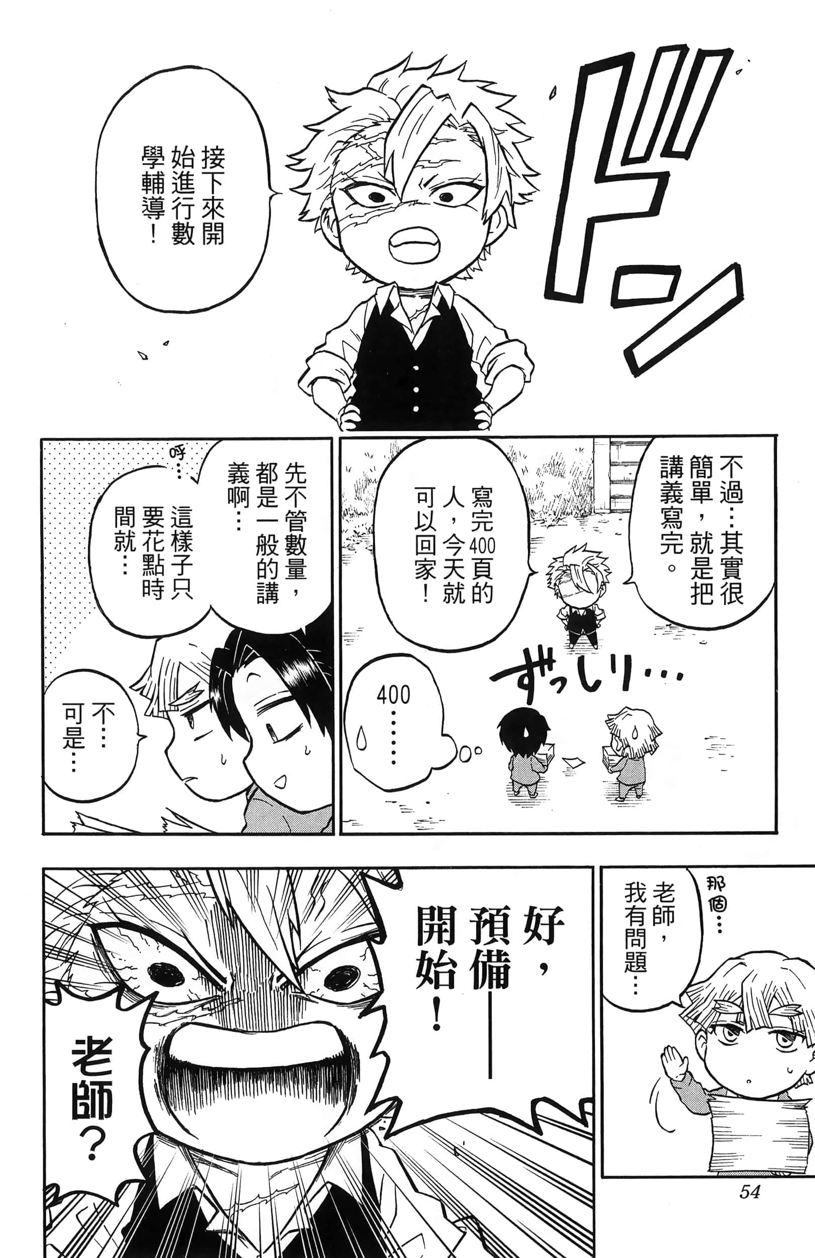 第 56 页