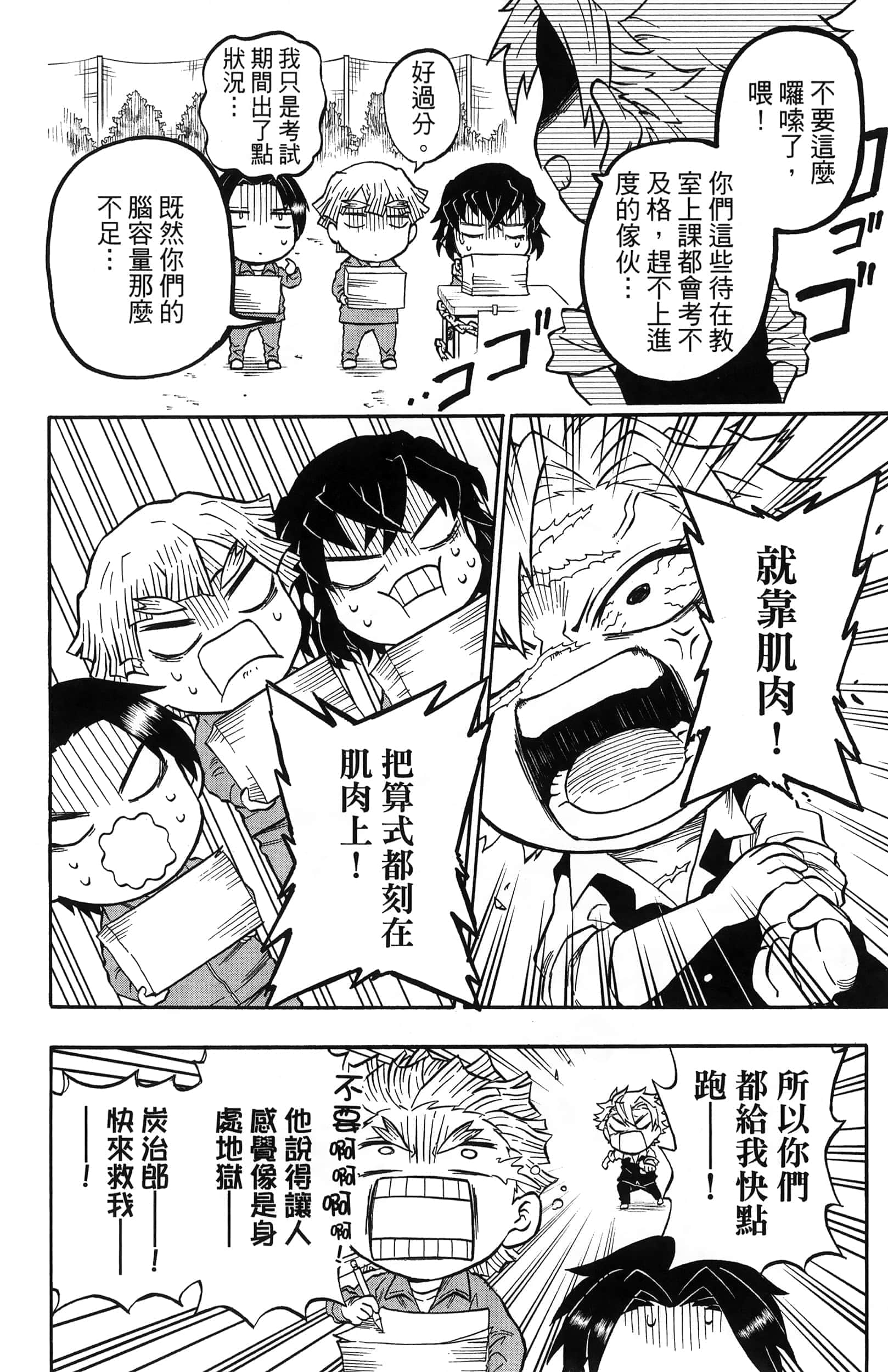 第 58 页