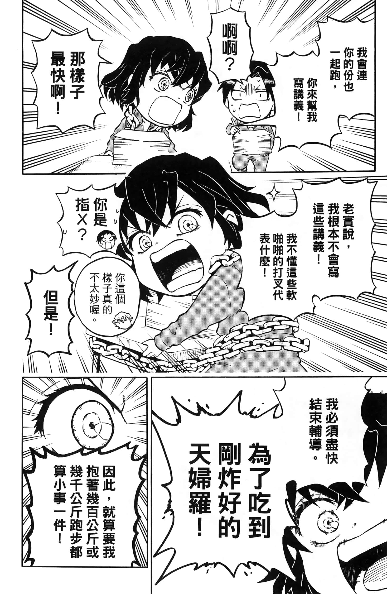 第 60 页