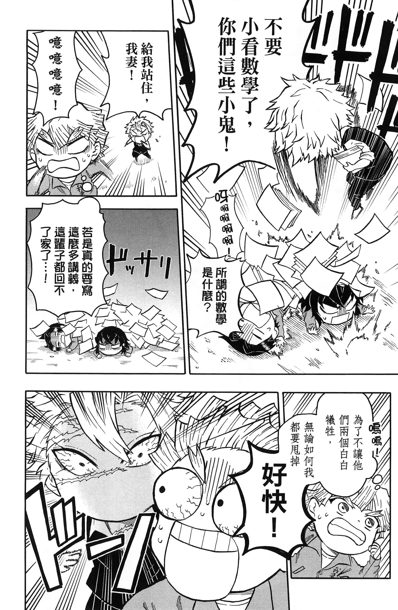 第 68 页