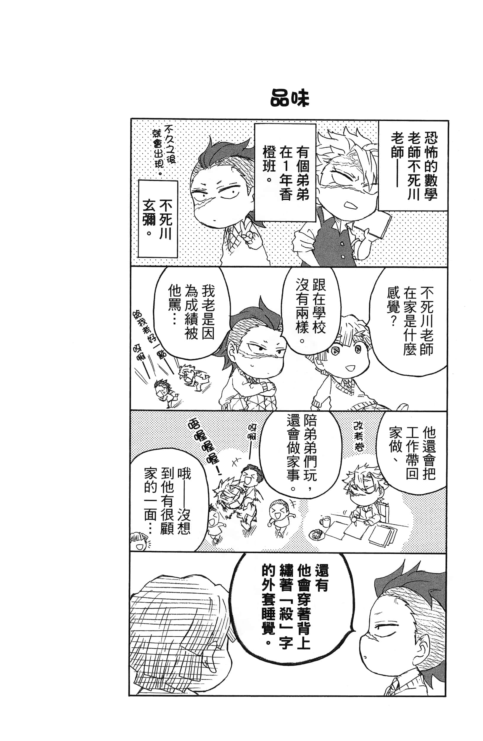 第 74 页