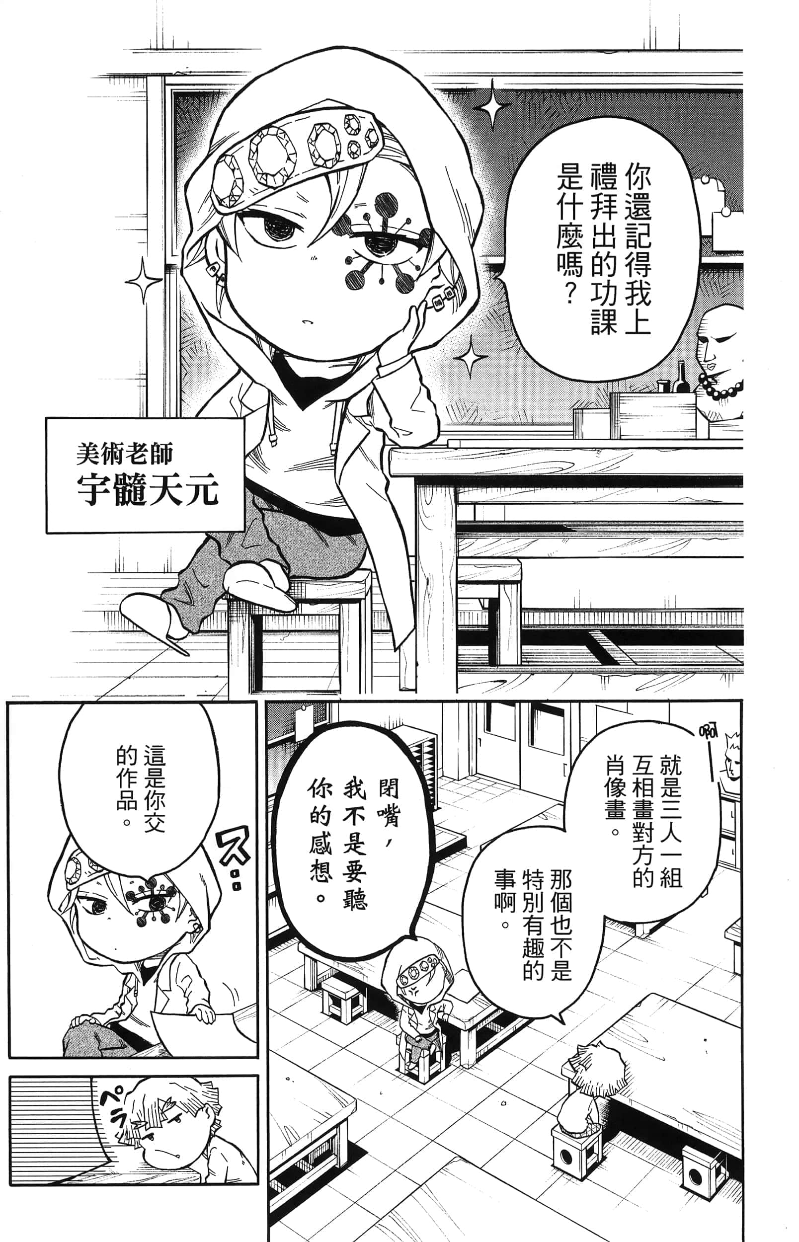 第 77 页