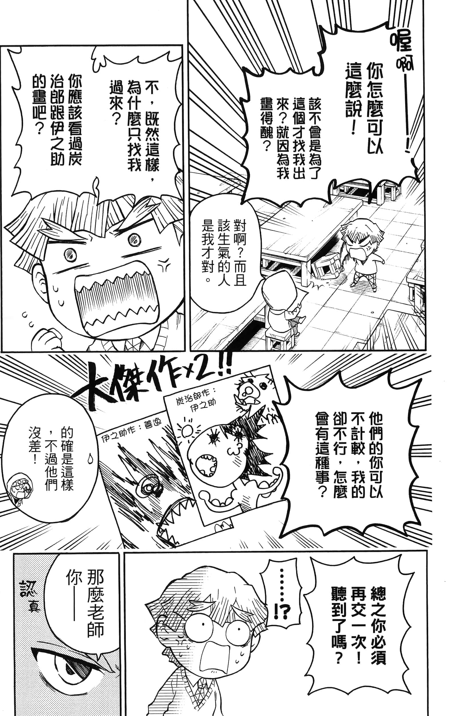 第 79 页