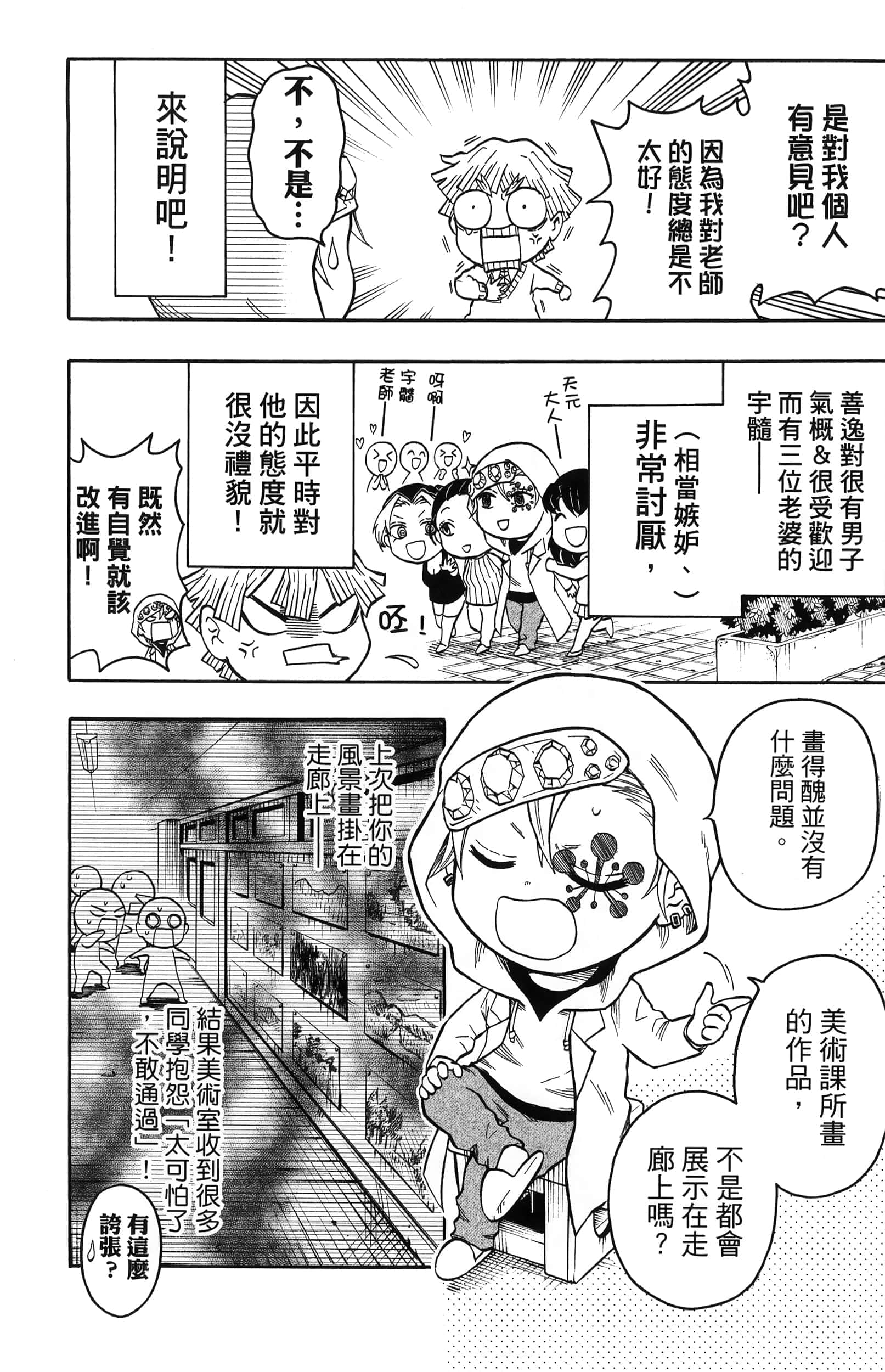 第 80 页