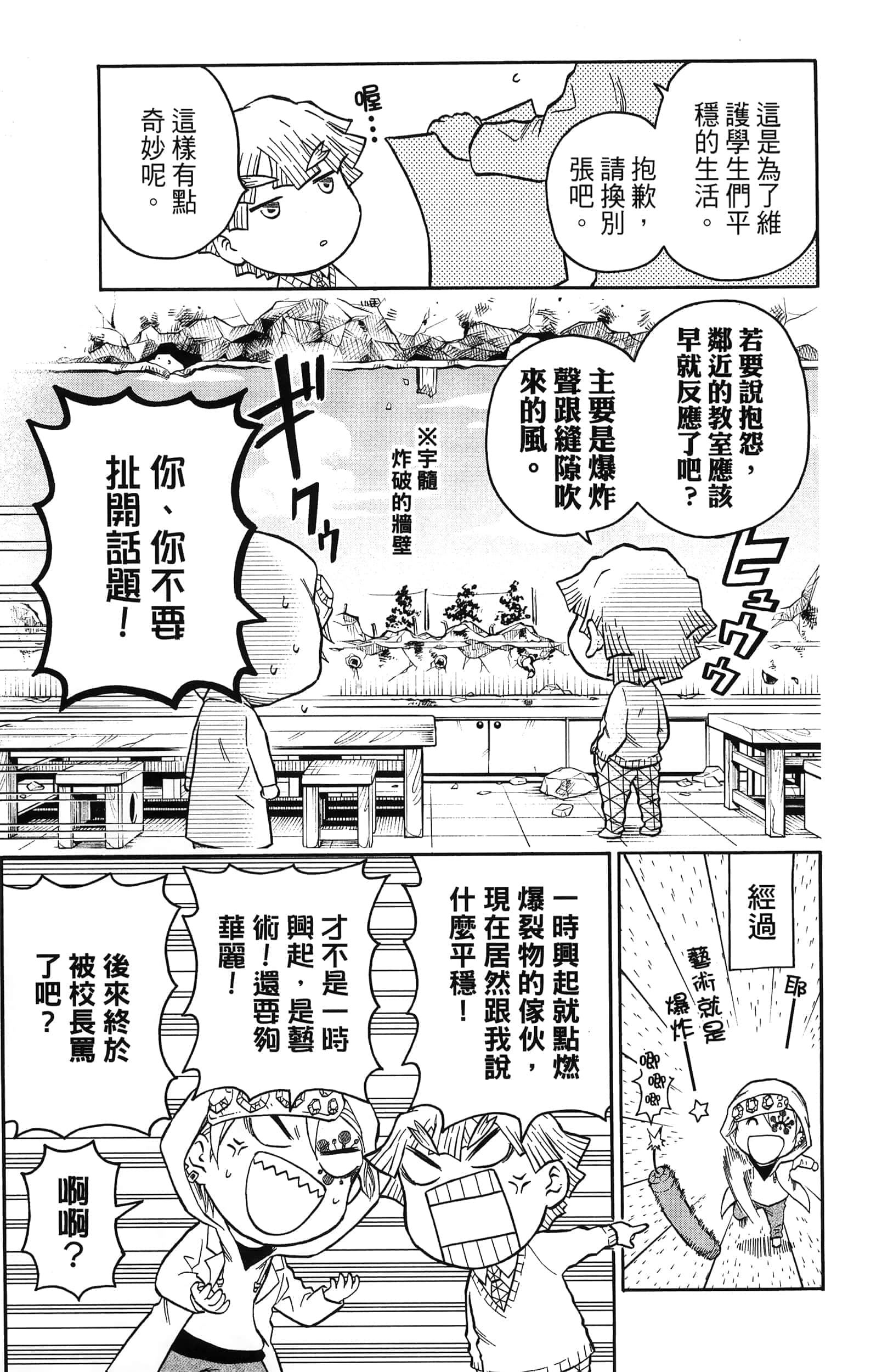 第 81 页