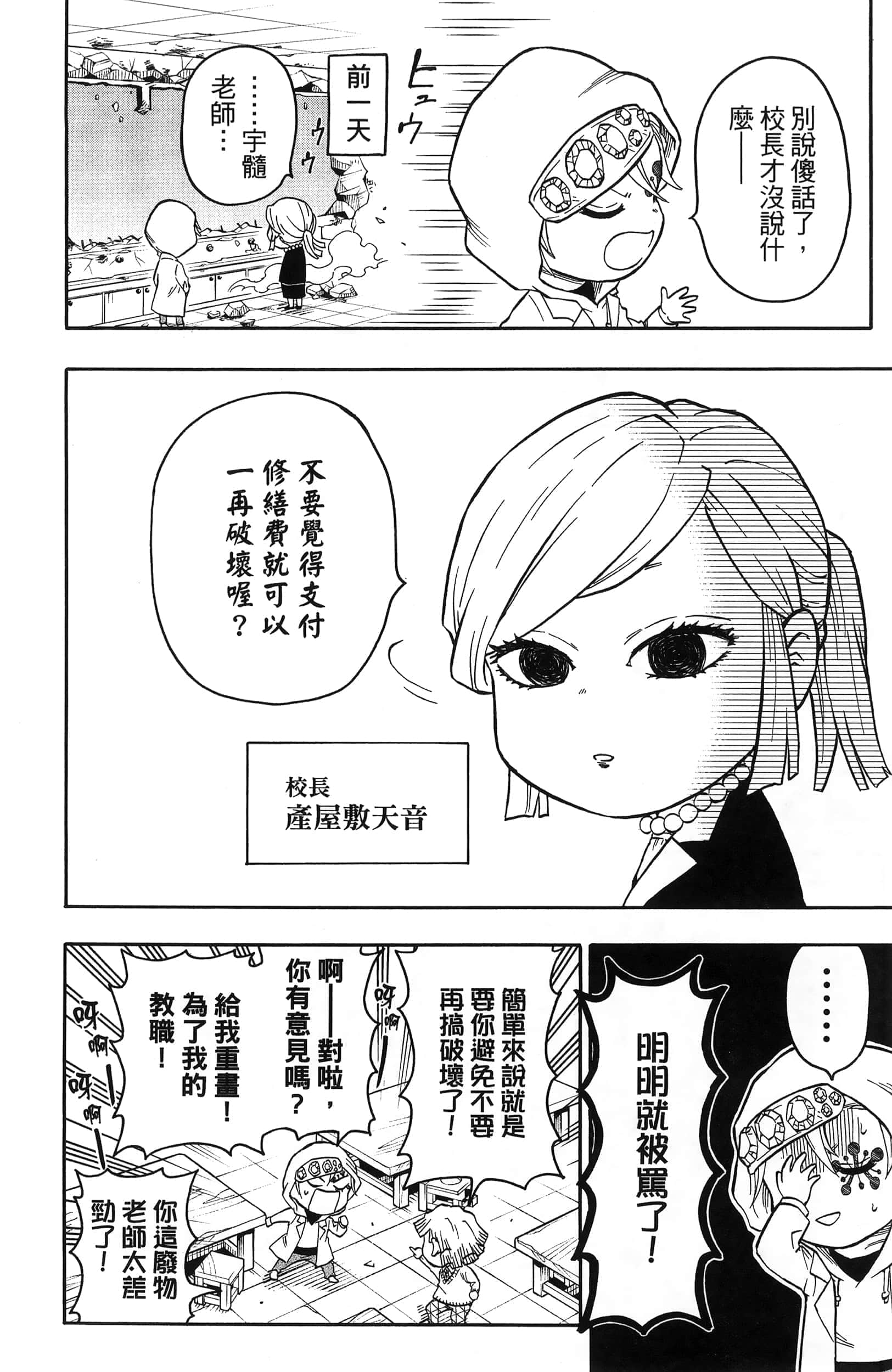 第 82 页