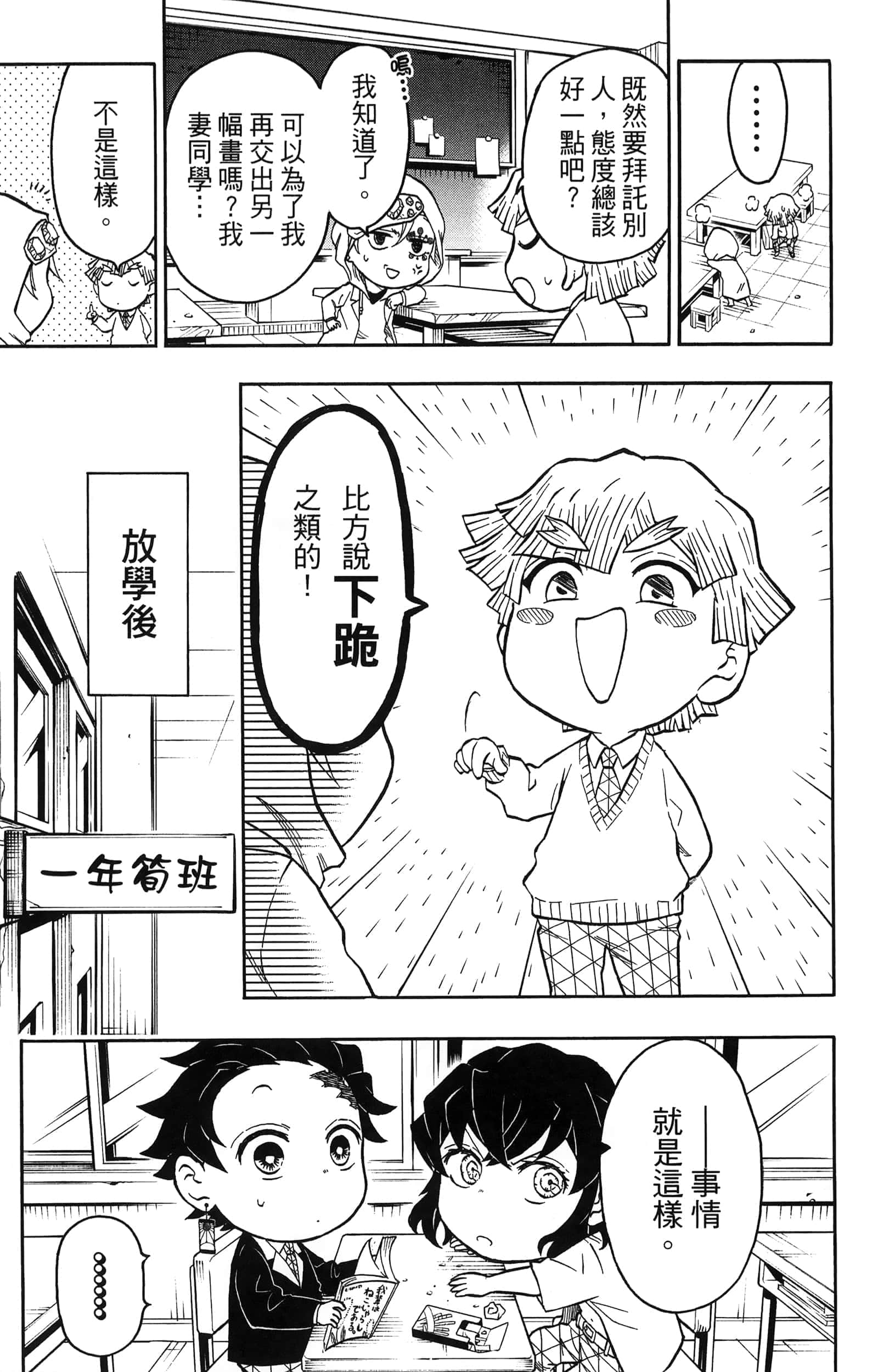 第 83 页