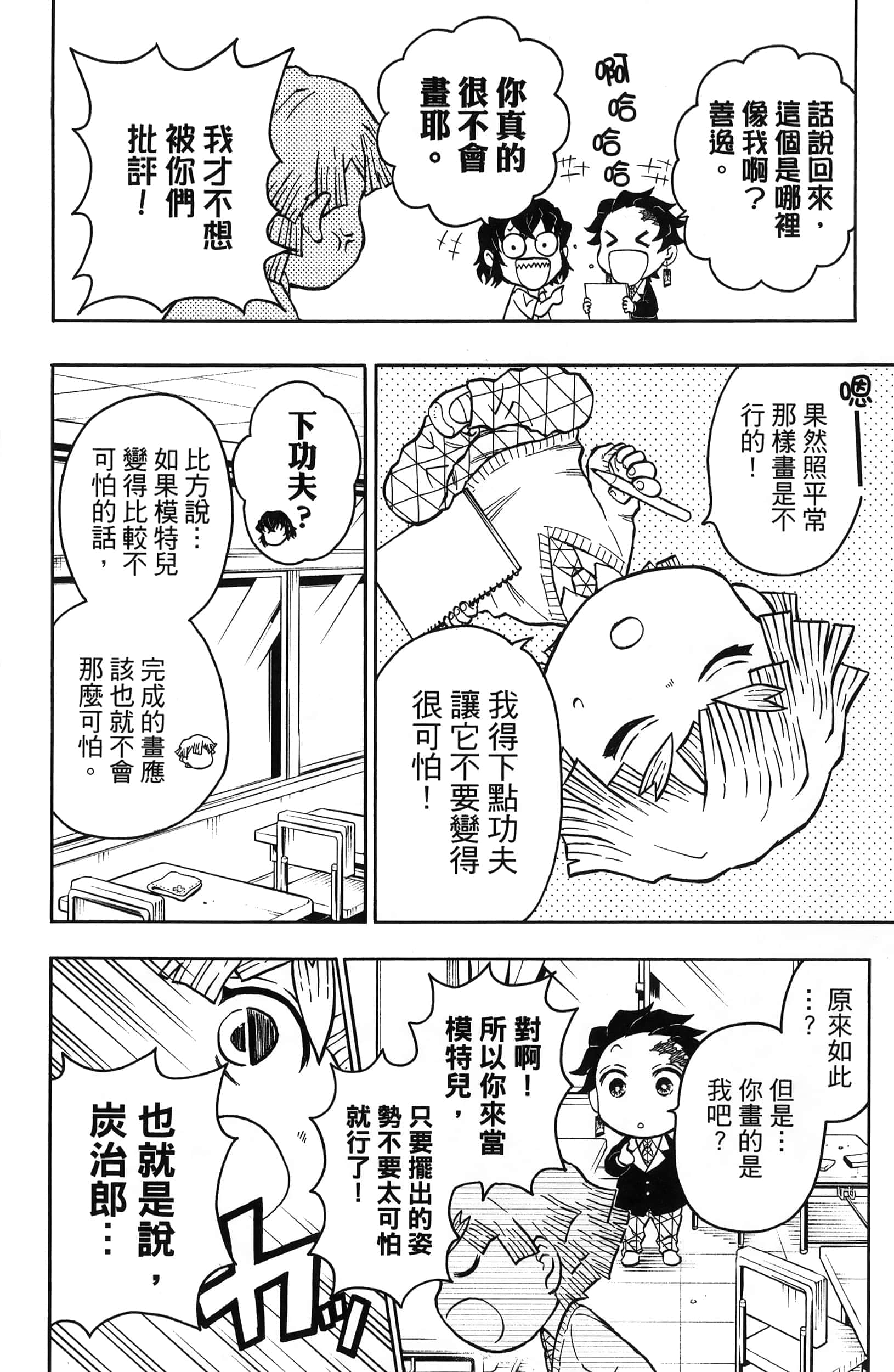 第 86 页