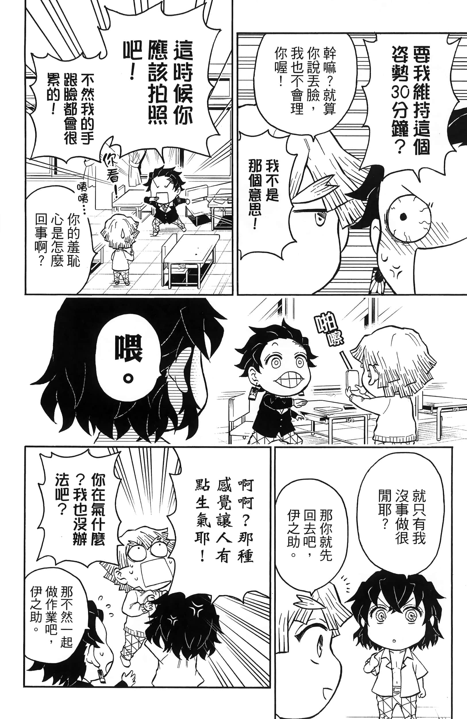 第 88 页