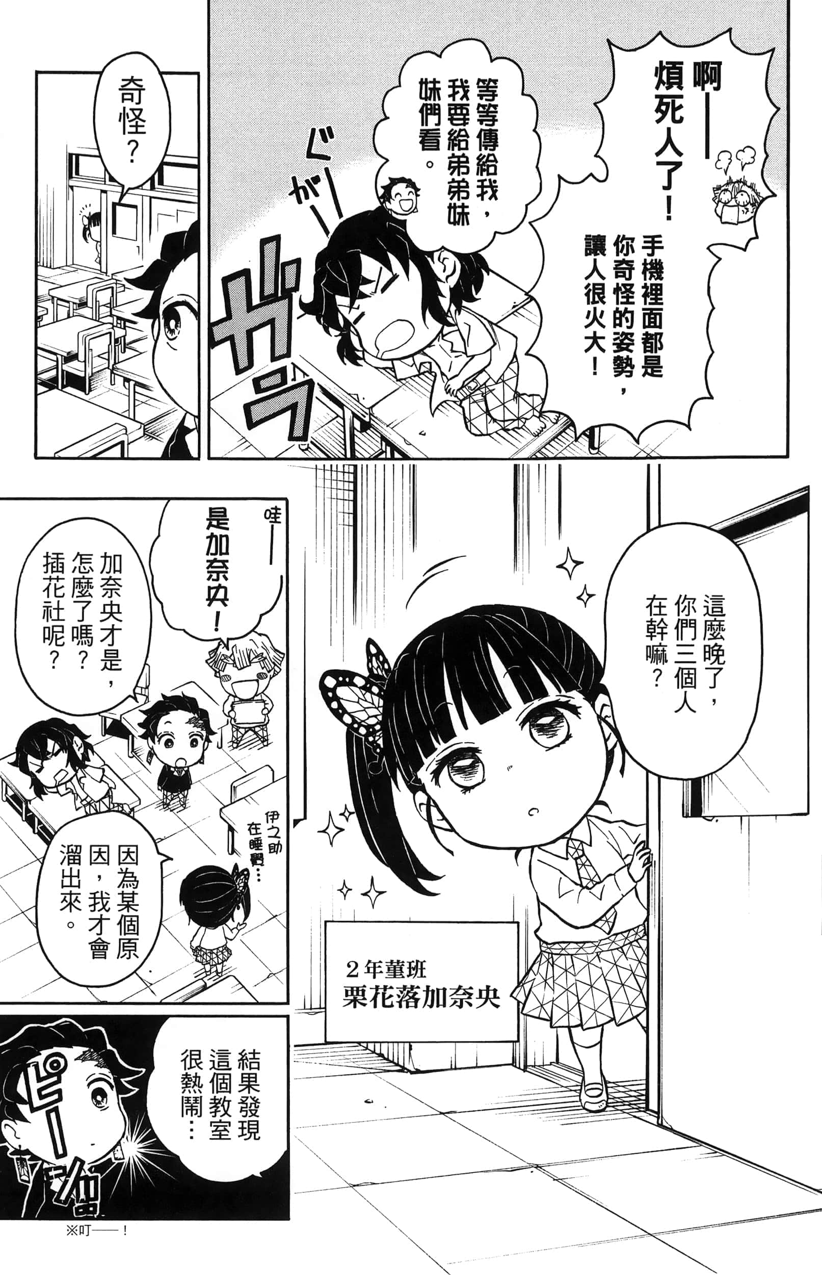 第 91 页
