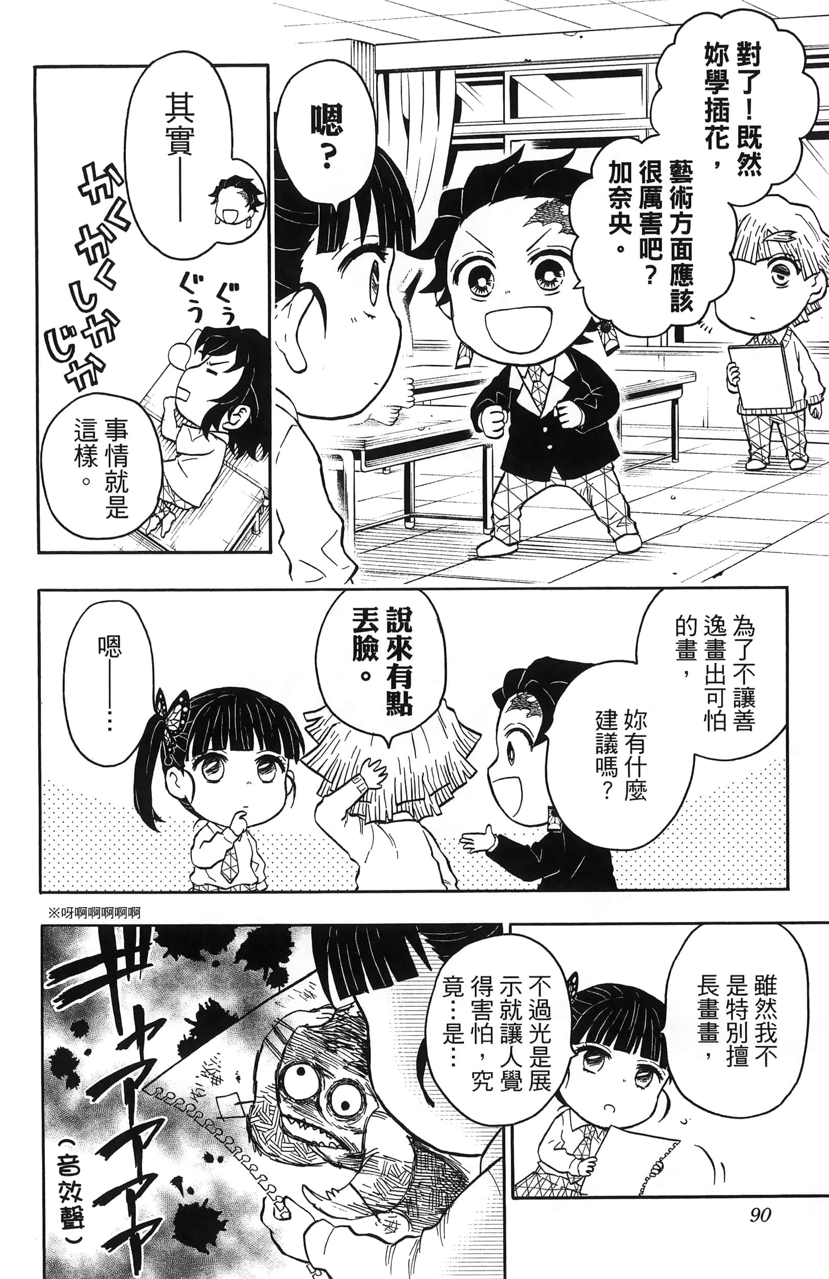 第 92 页