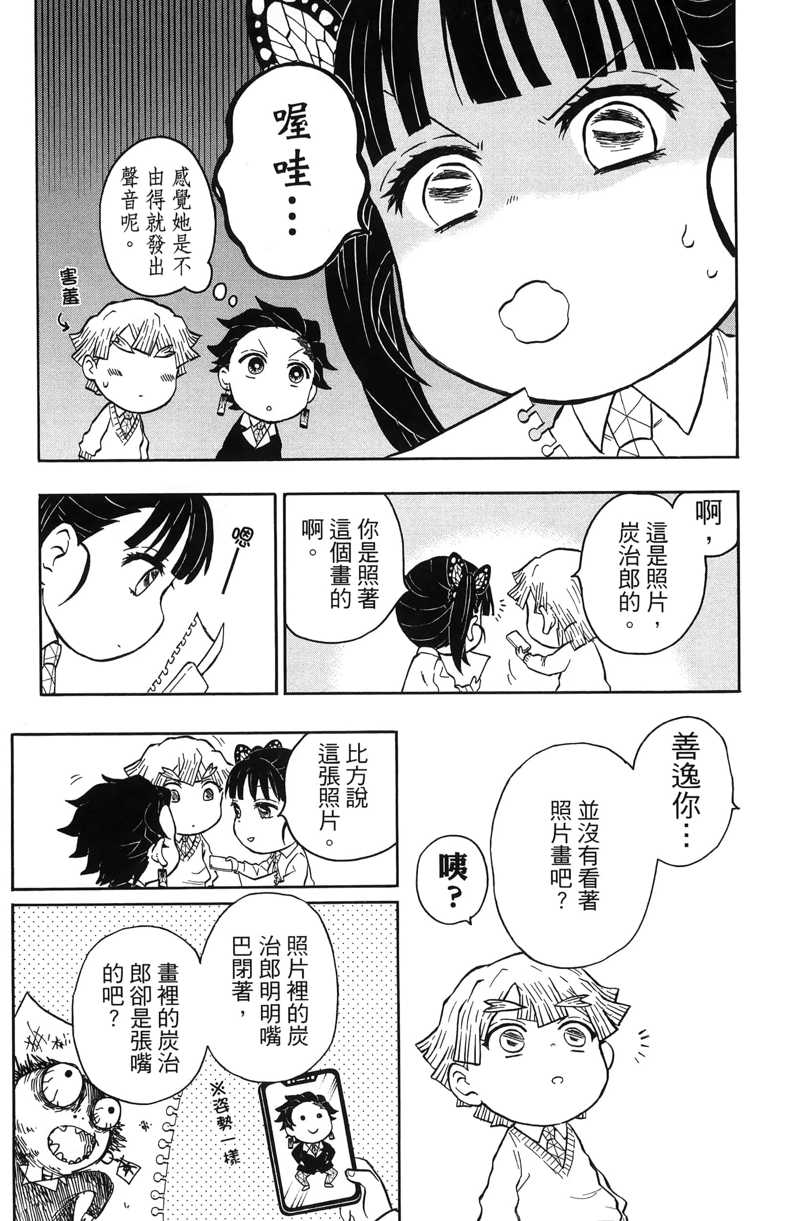 第 93 页
