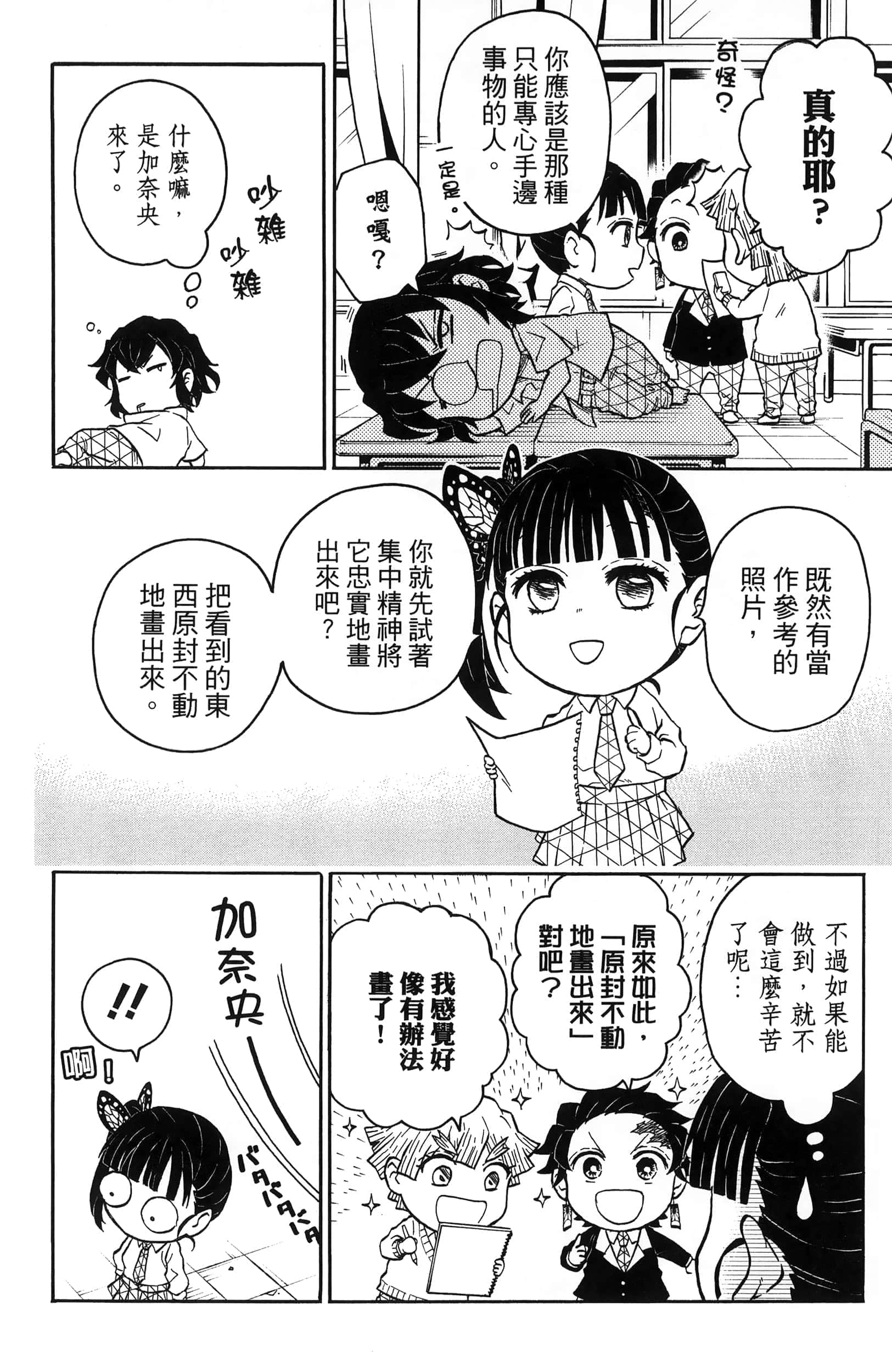 第 94 页