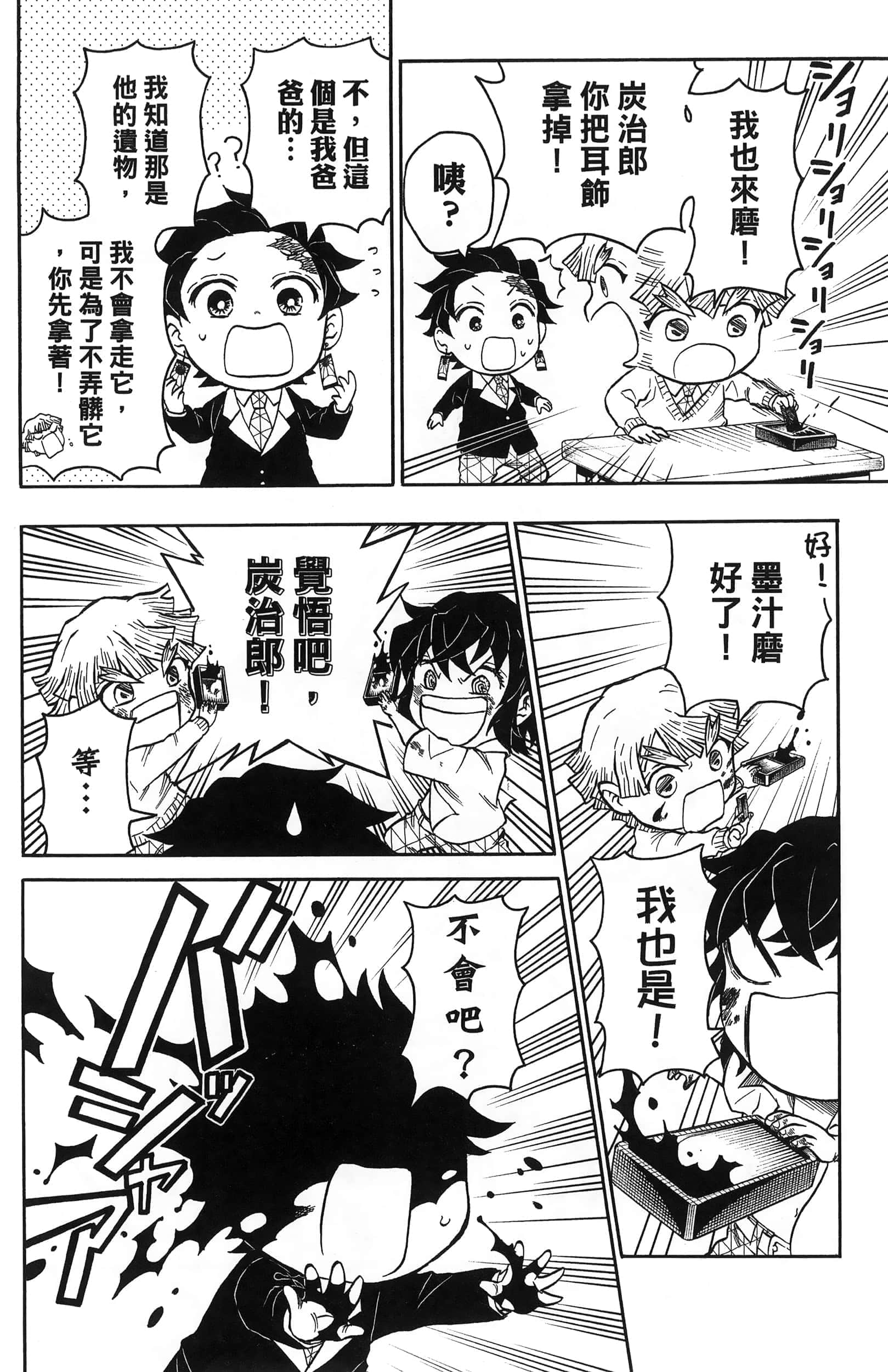 第 98 页