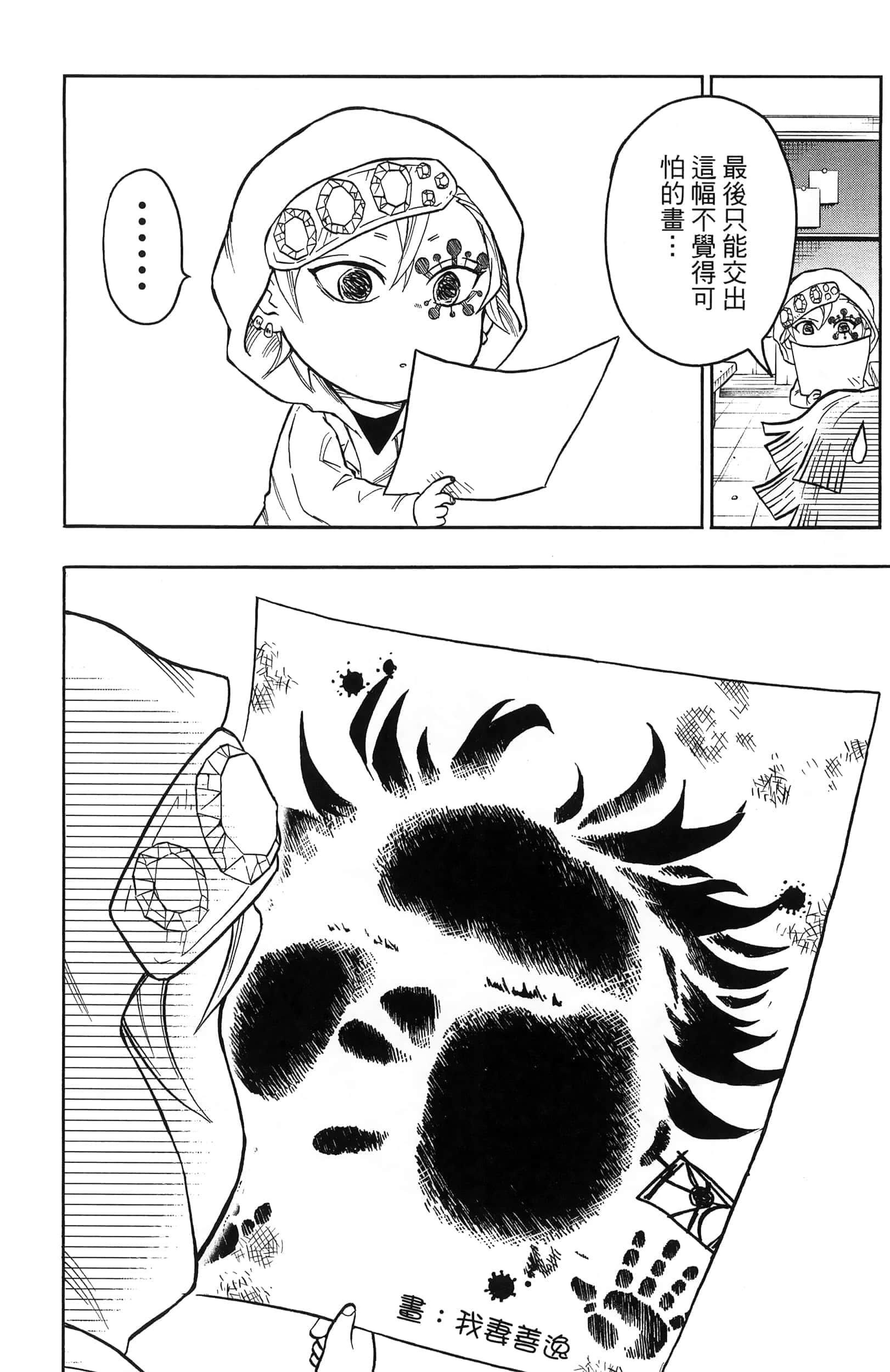 第 100 页