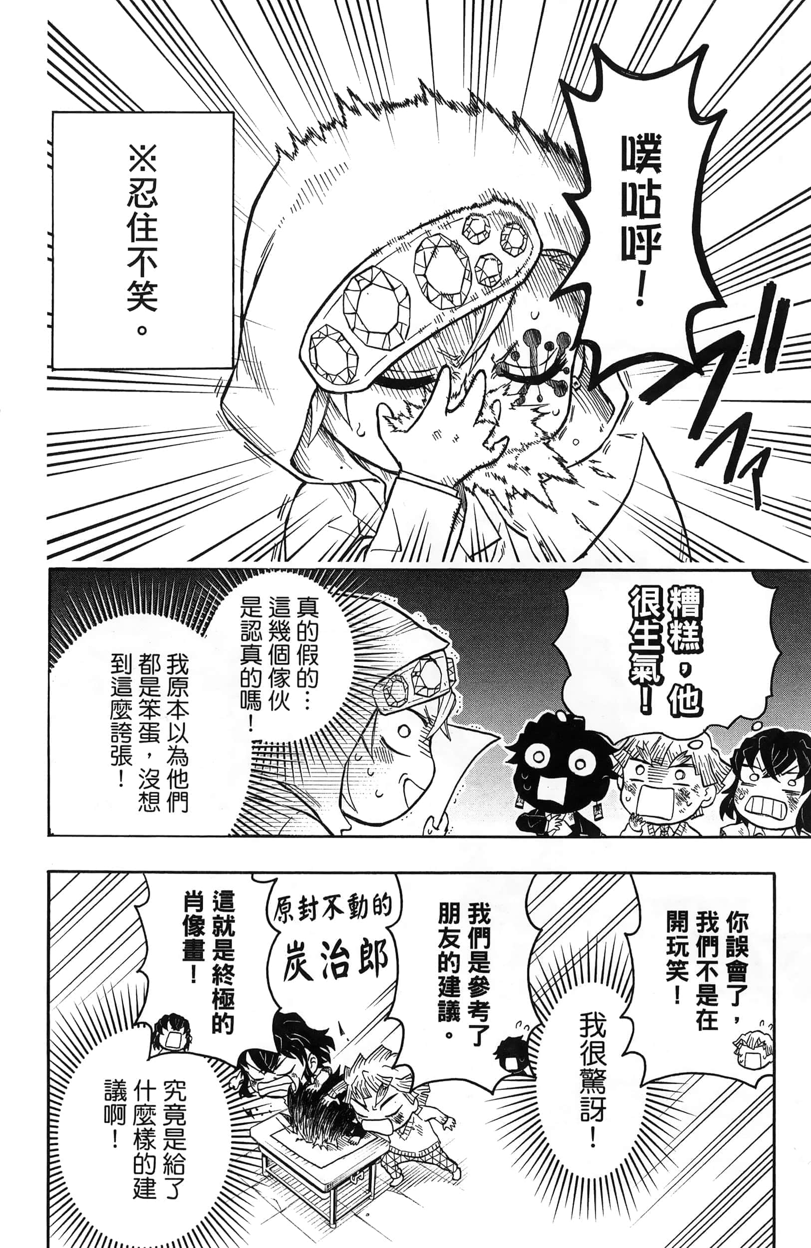 第 102 页