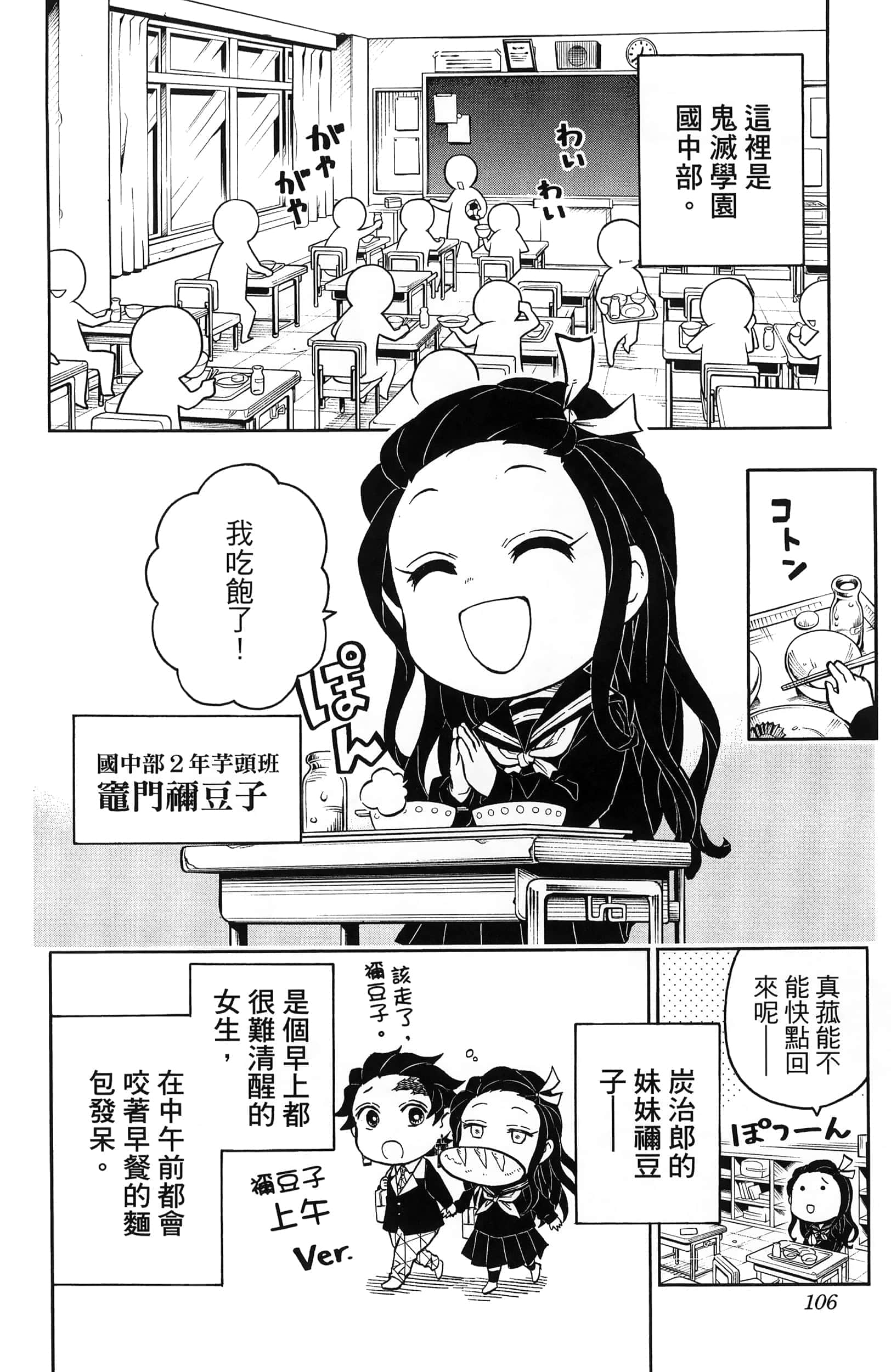 第 108 页