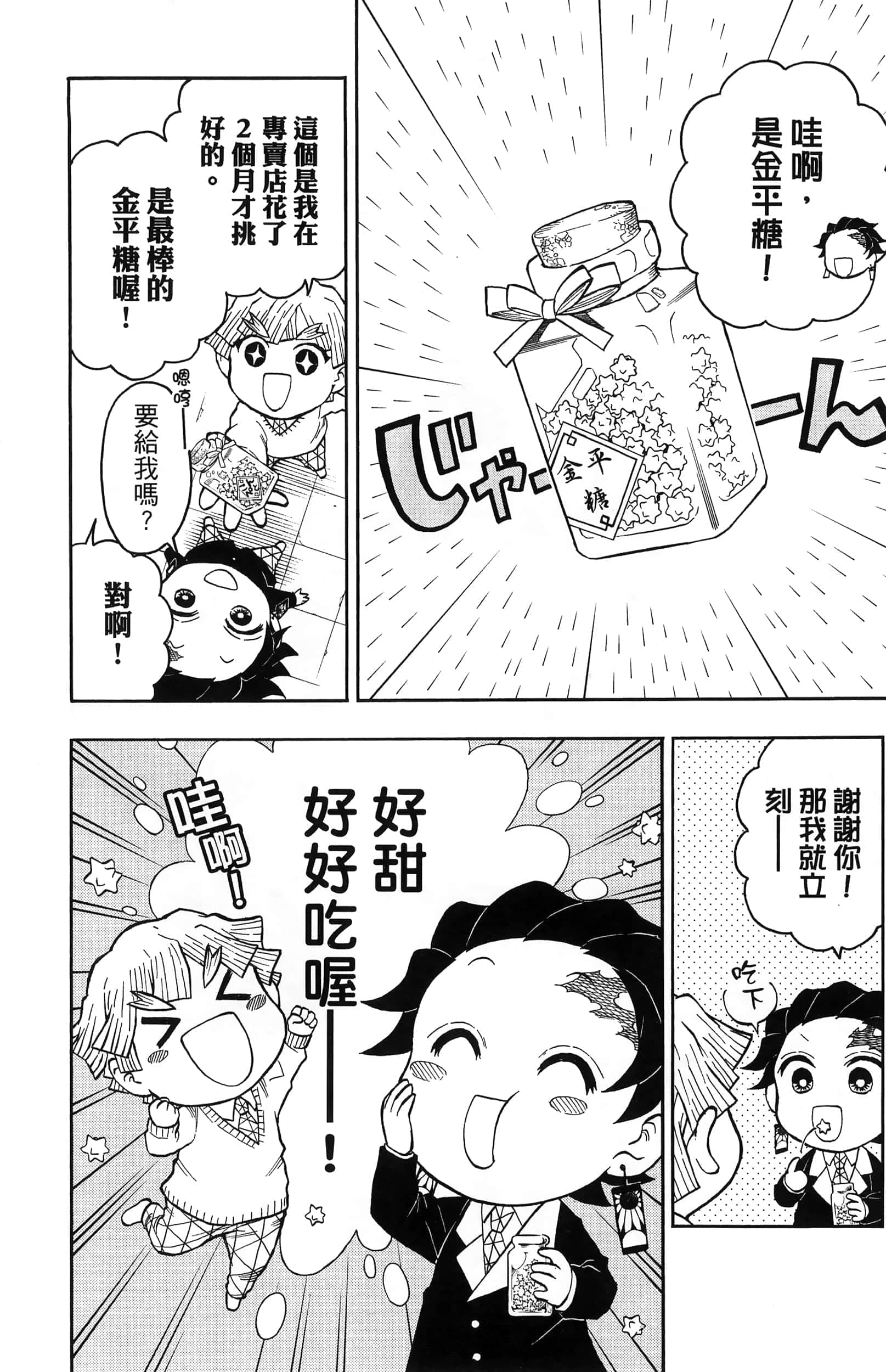 第 112 页