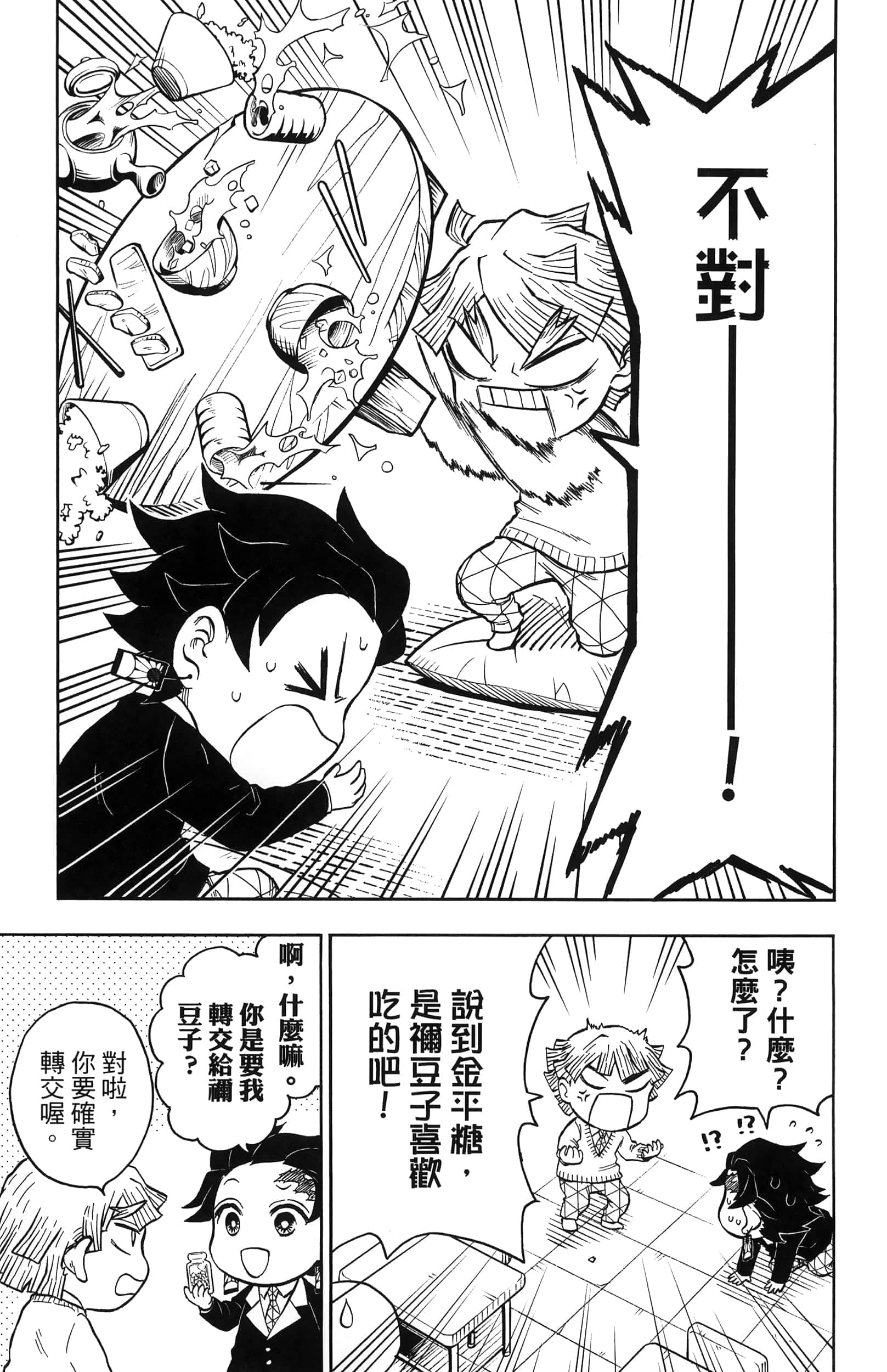 第 113 页