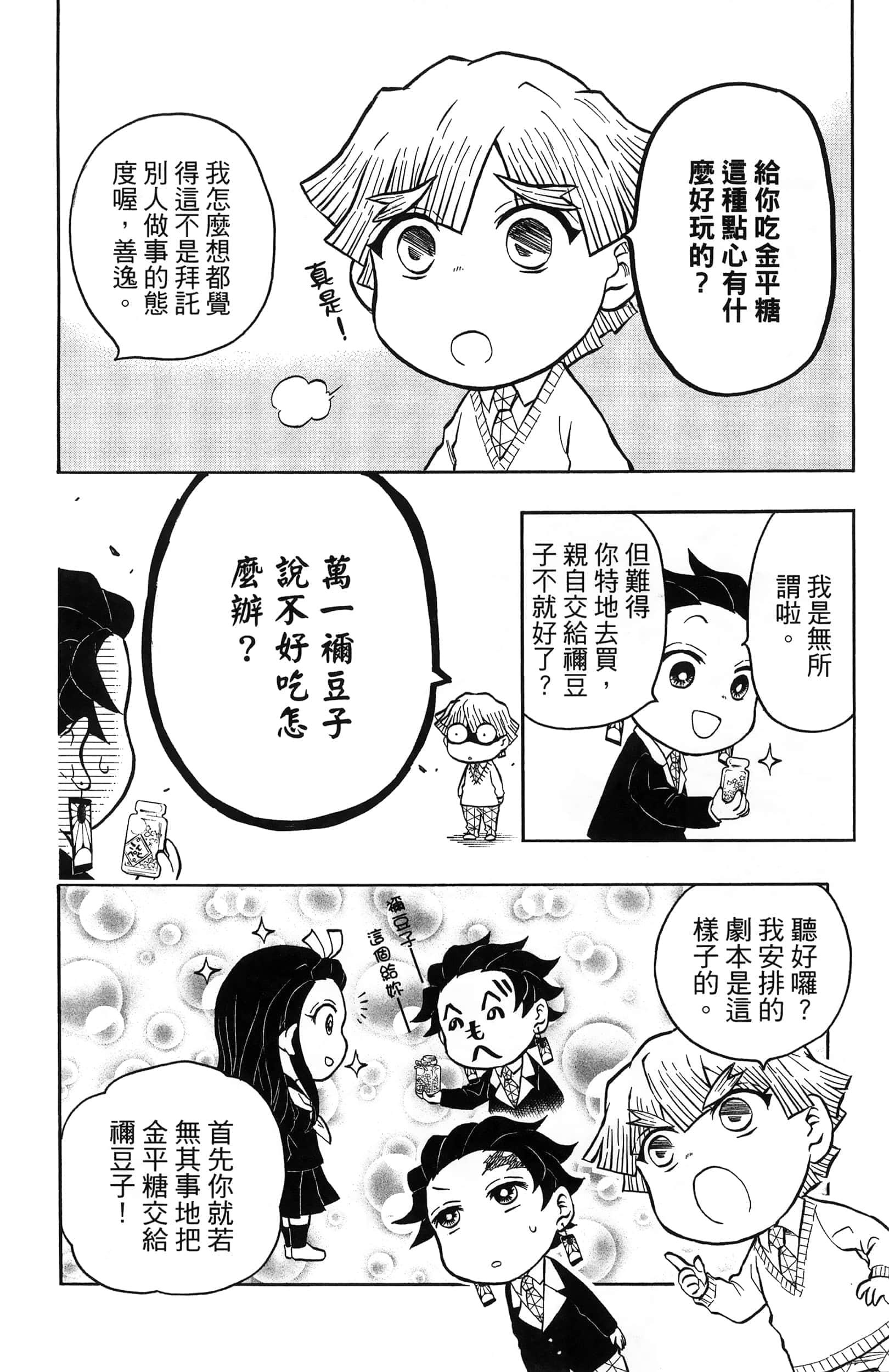 第 114 页