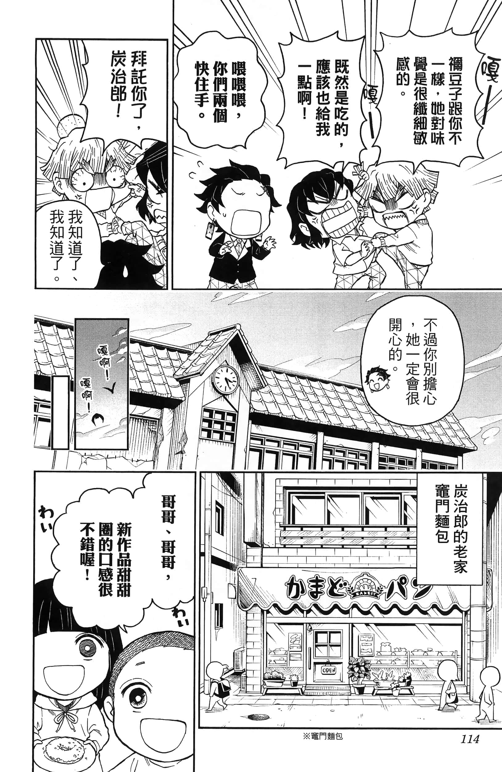第 116 页