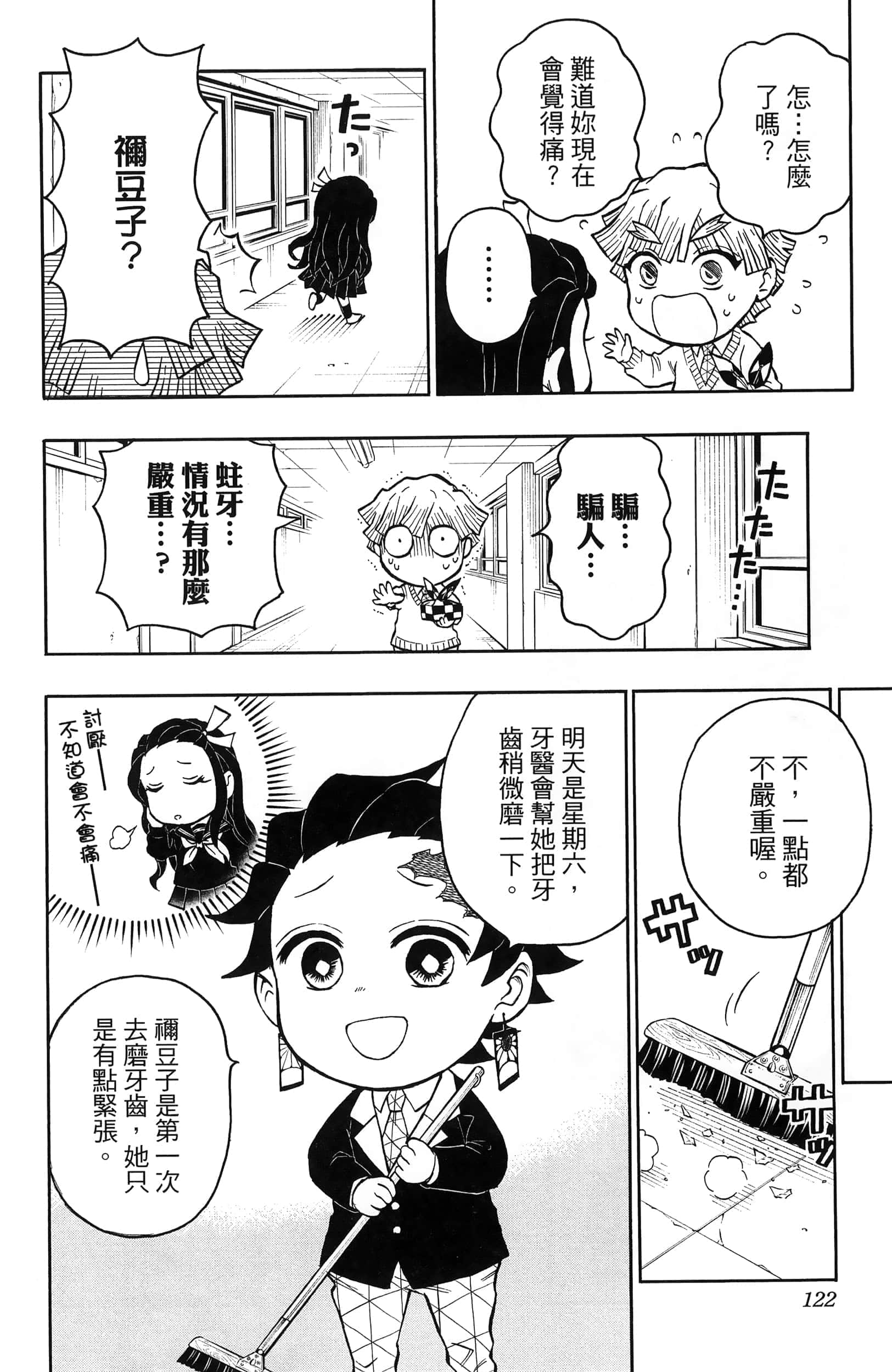 第 124 页