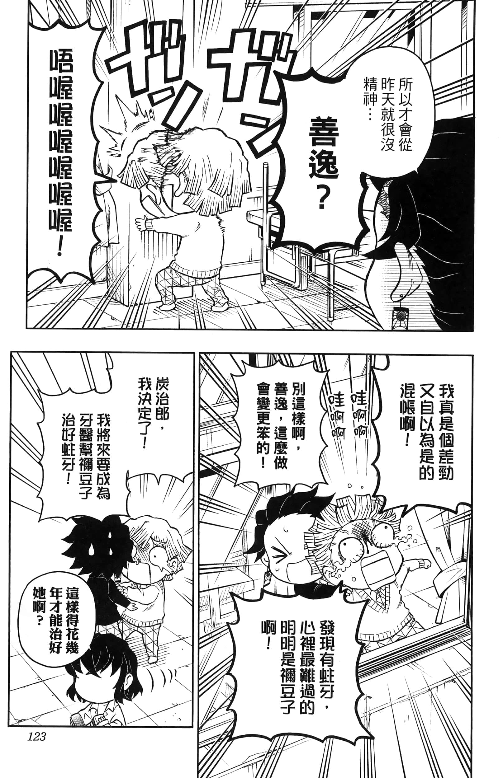 第 125 页