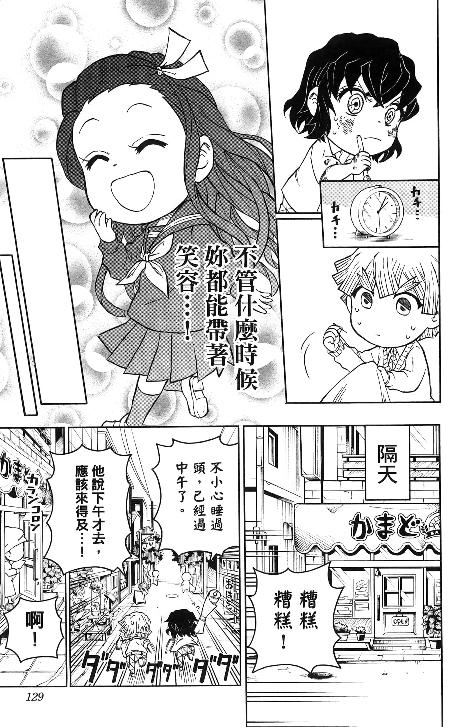 第 131 页