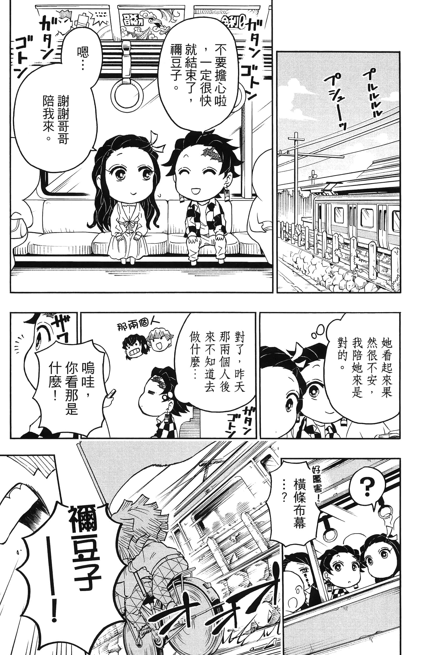 第 133 页