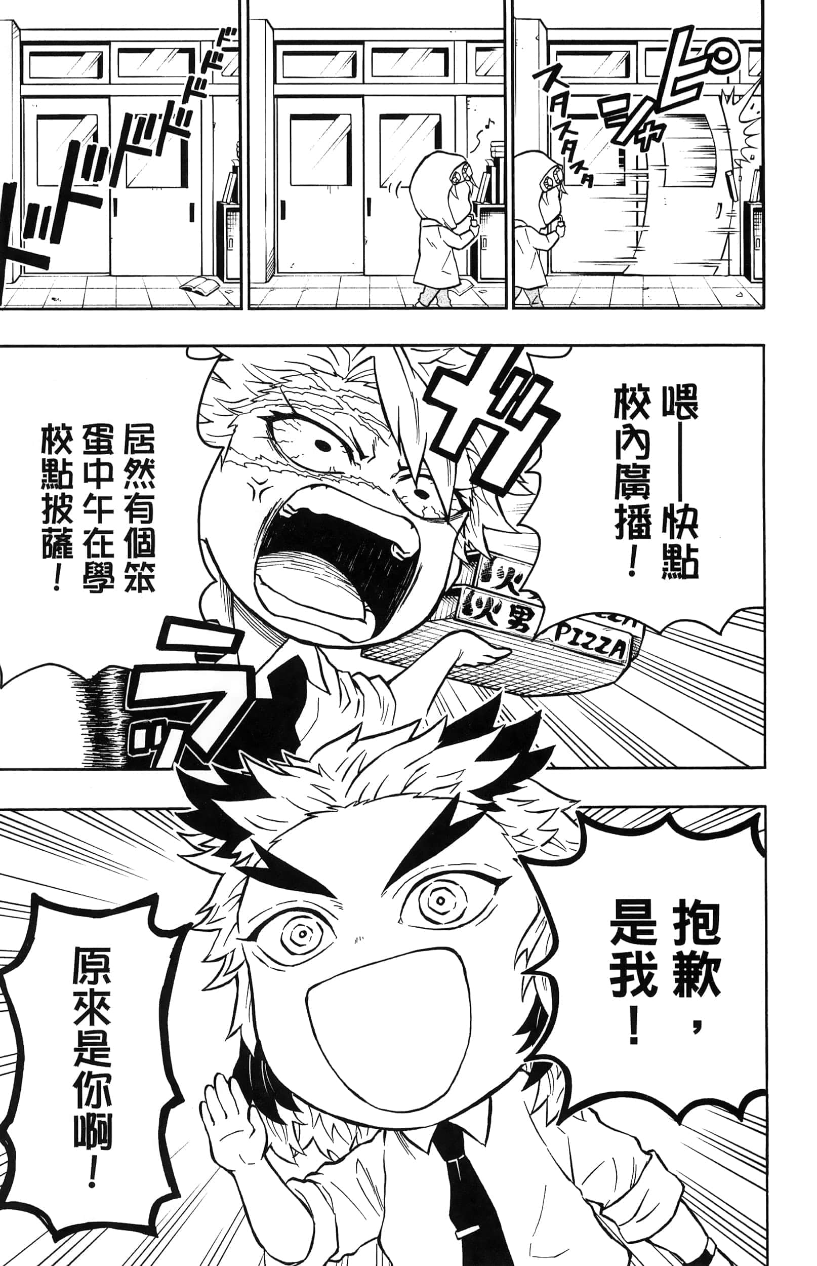 第 143 页