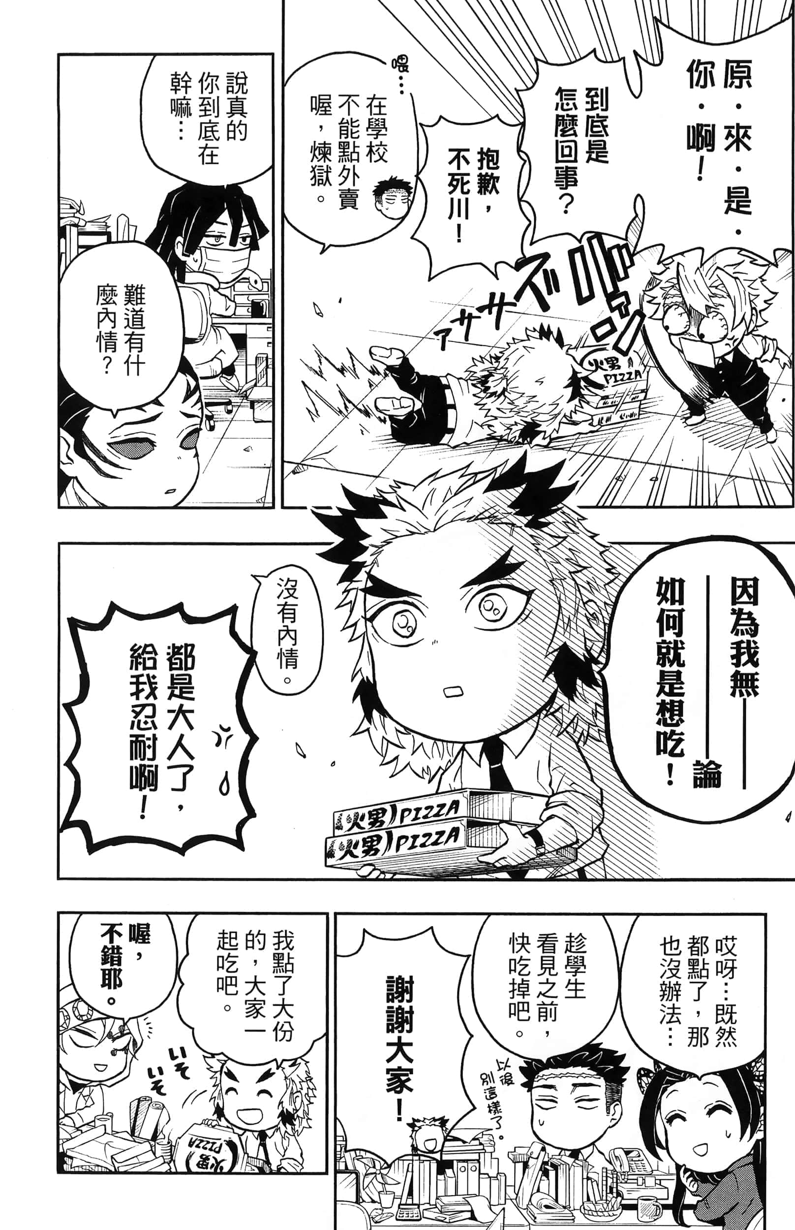 第 144 页