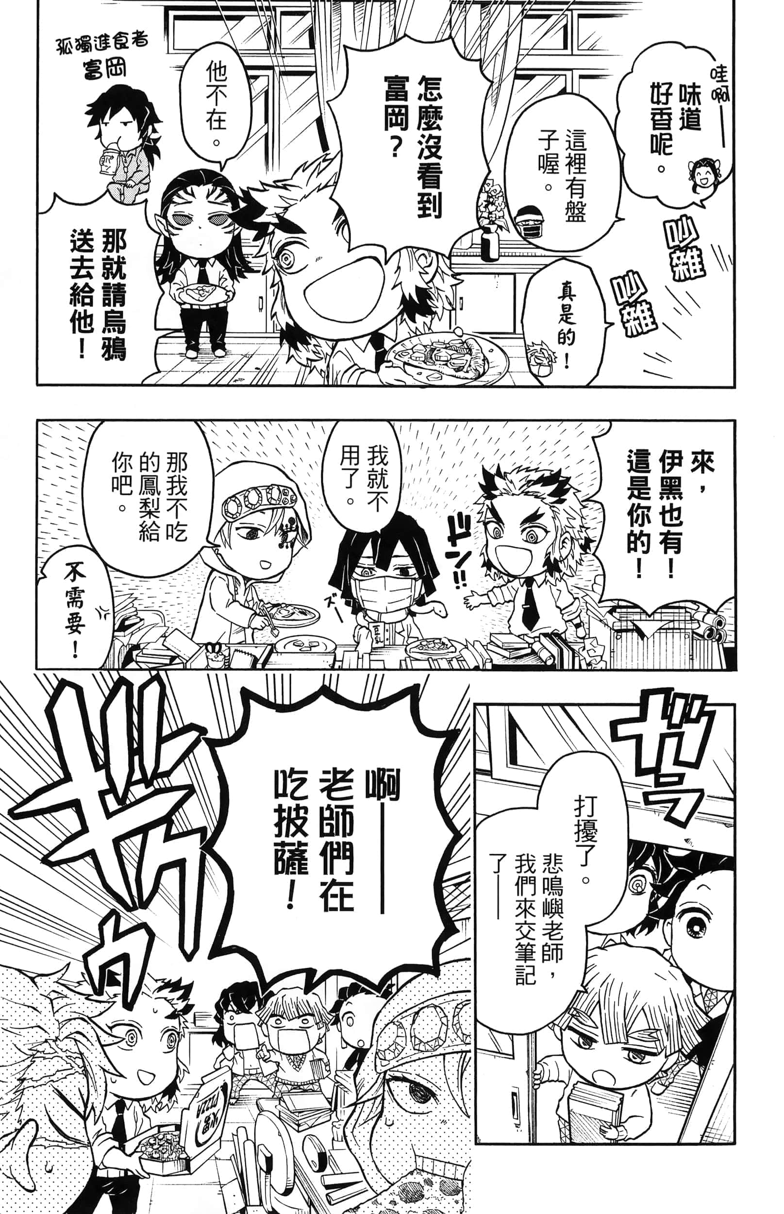 第 145 页